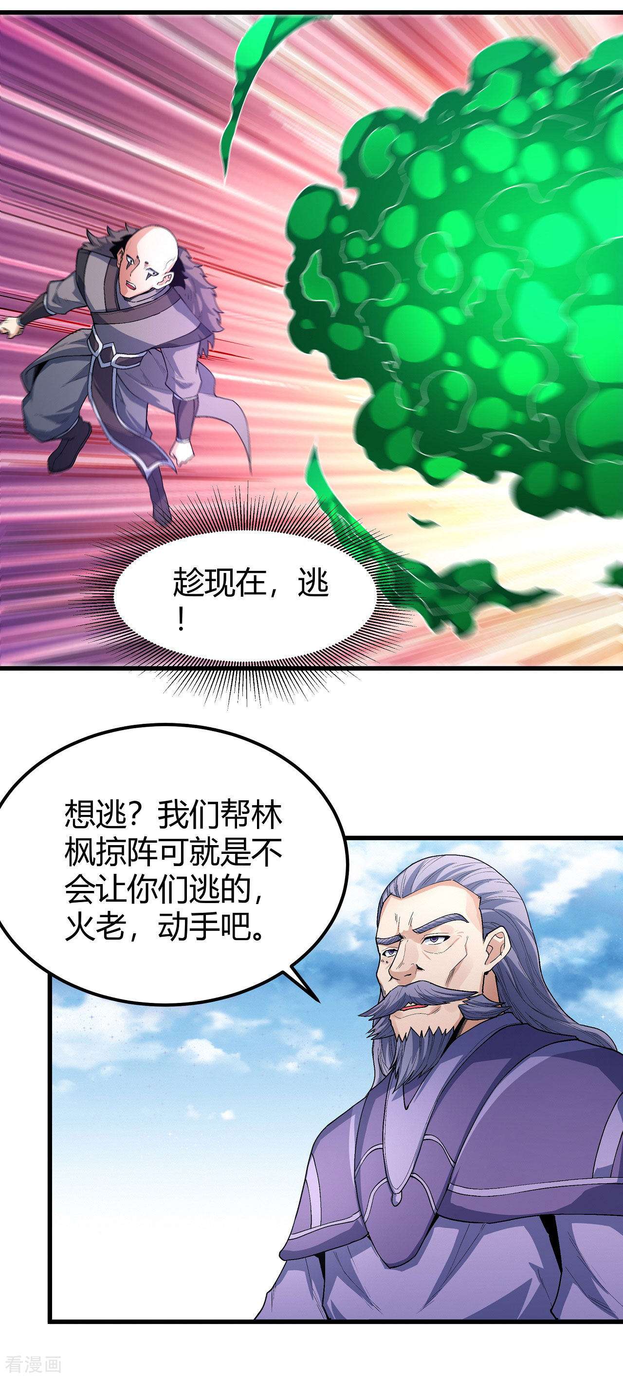 绝世武神174话3