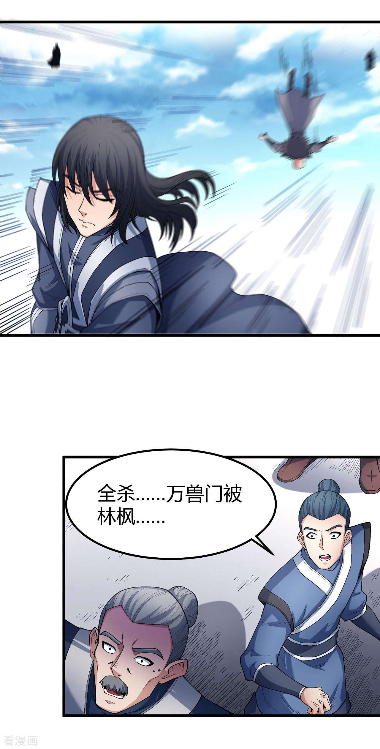 绝世武神174话3