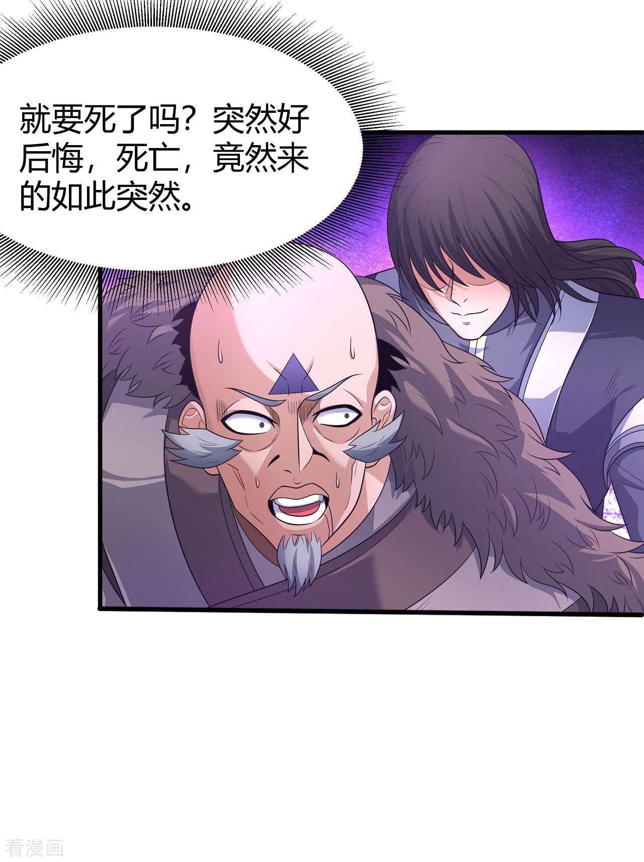 绝世武神174话3