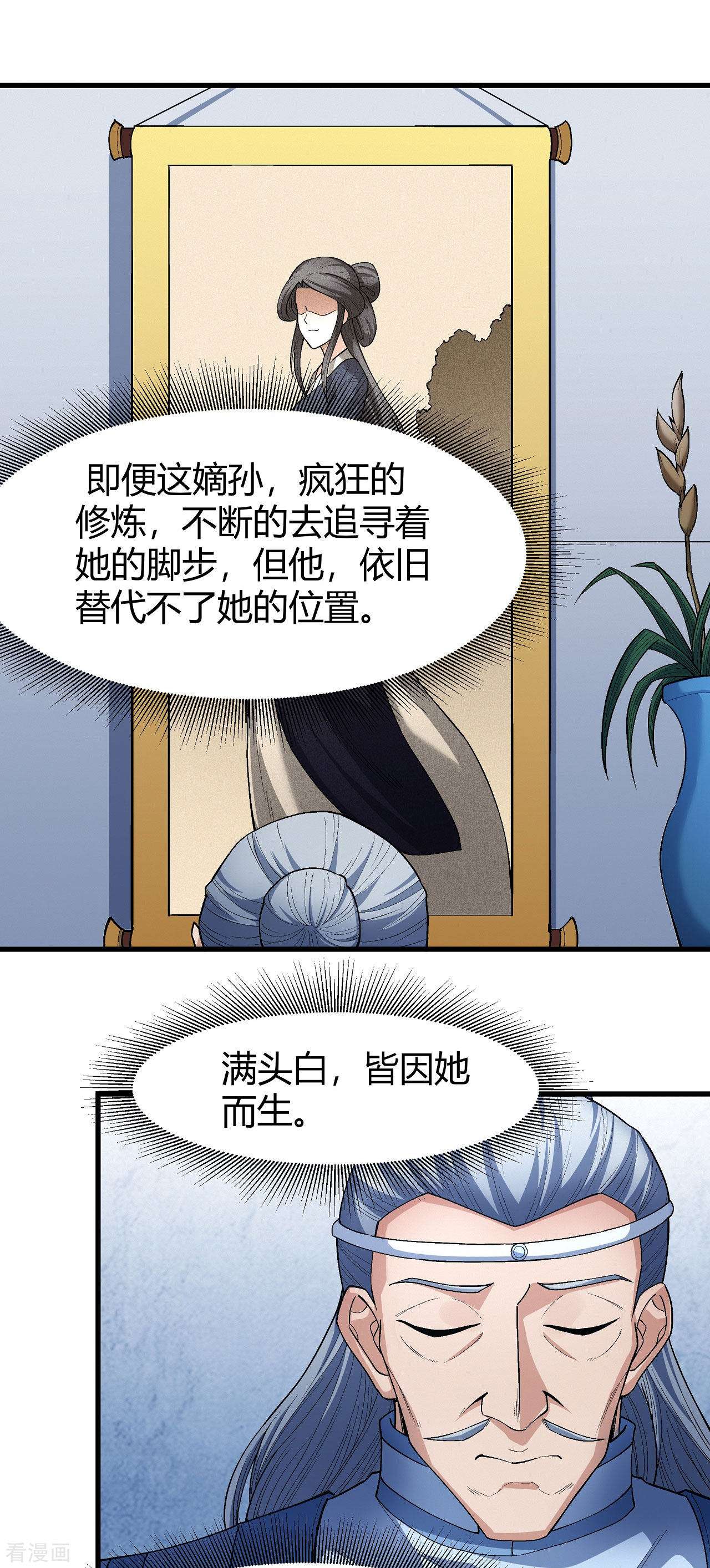 绝世武神175话1