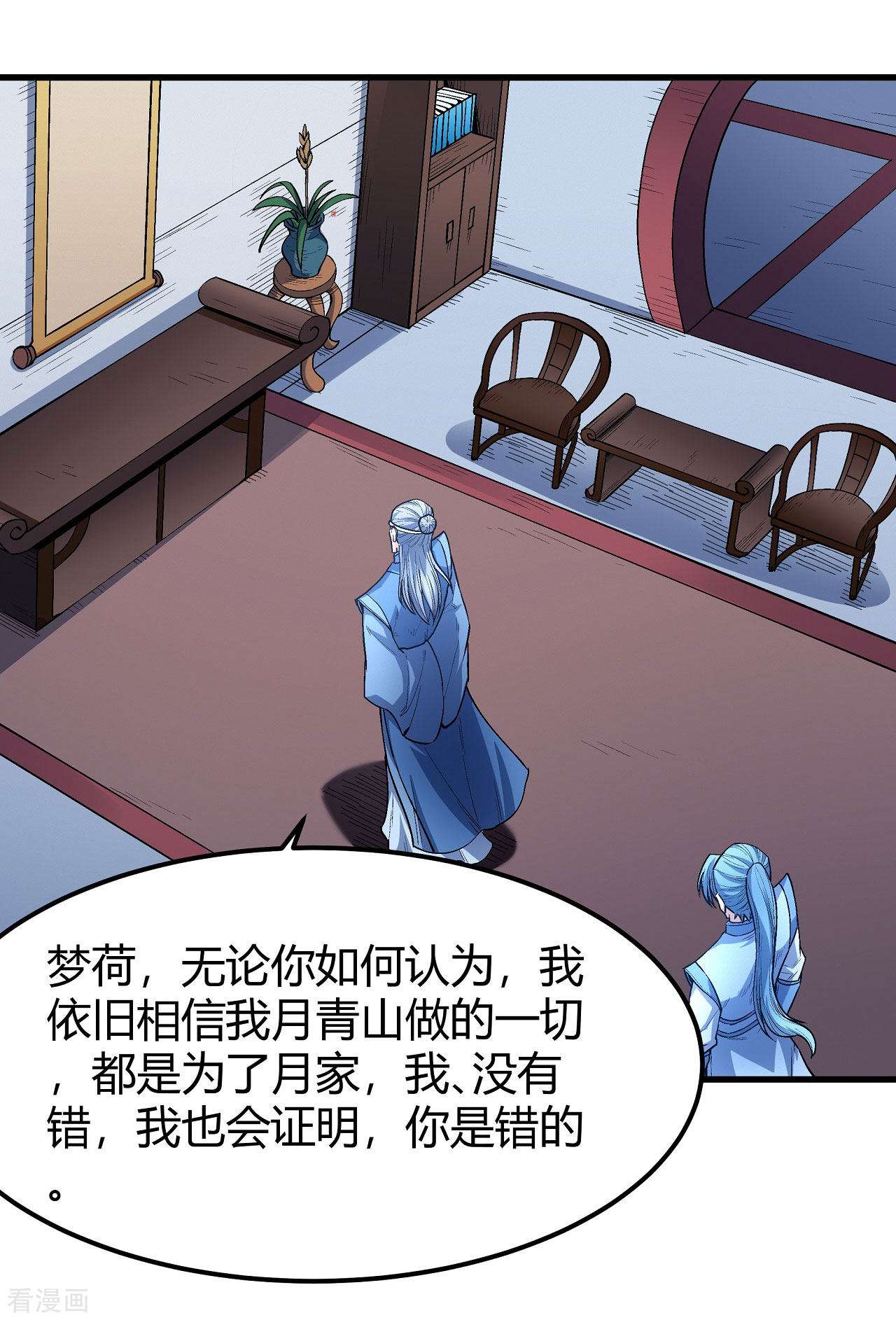 绝世武神175话1