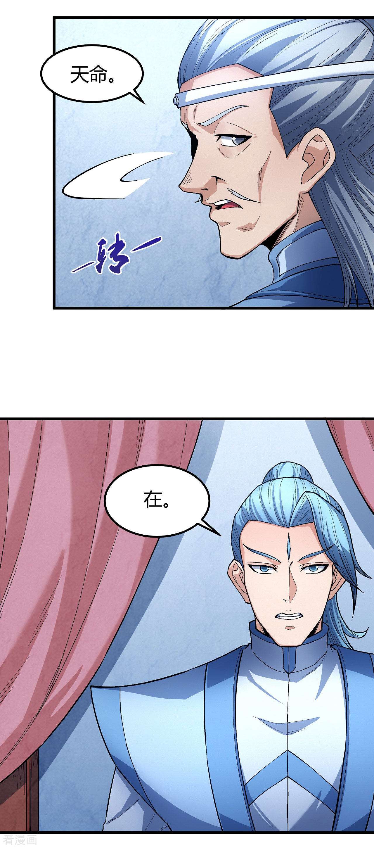 绝世武神175话1