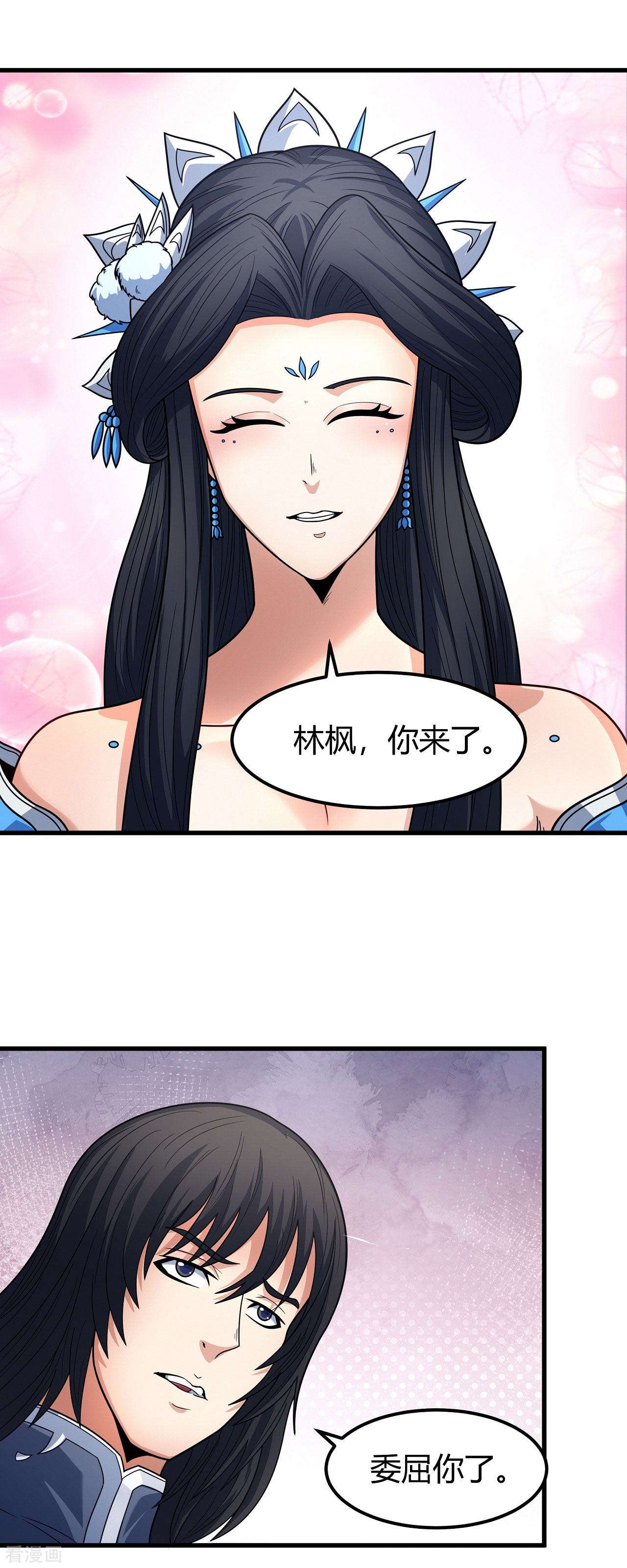 绝世武神175话1