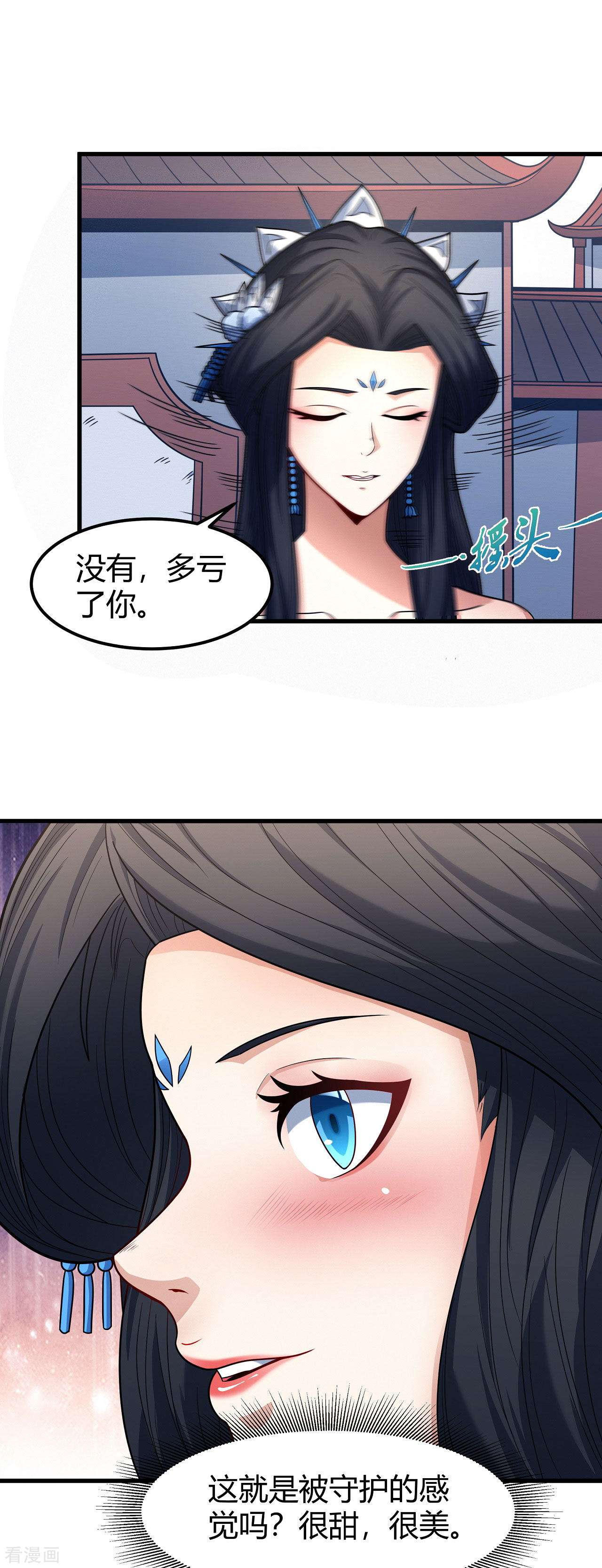 绝世武神175话1