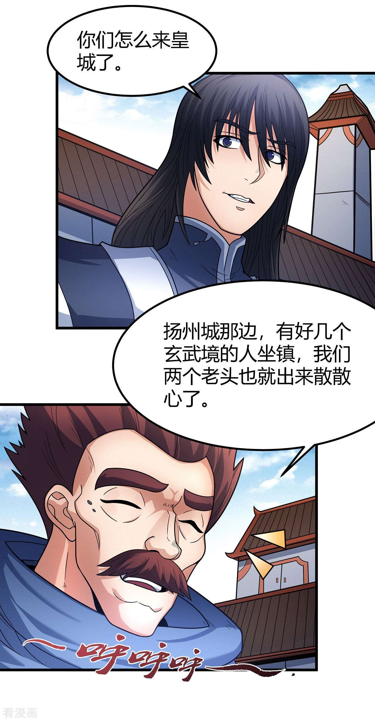 绝世武神175话1