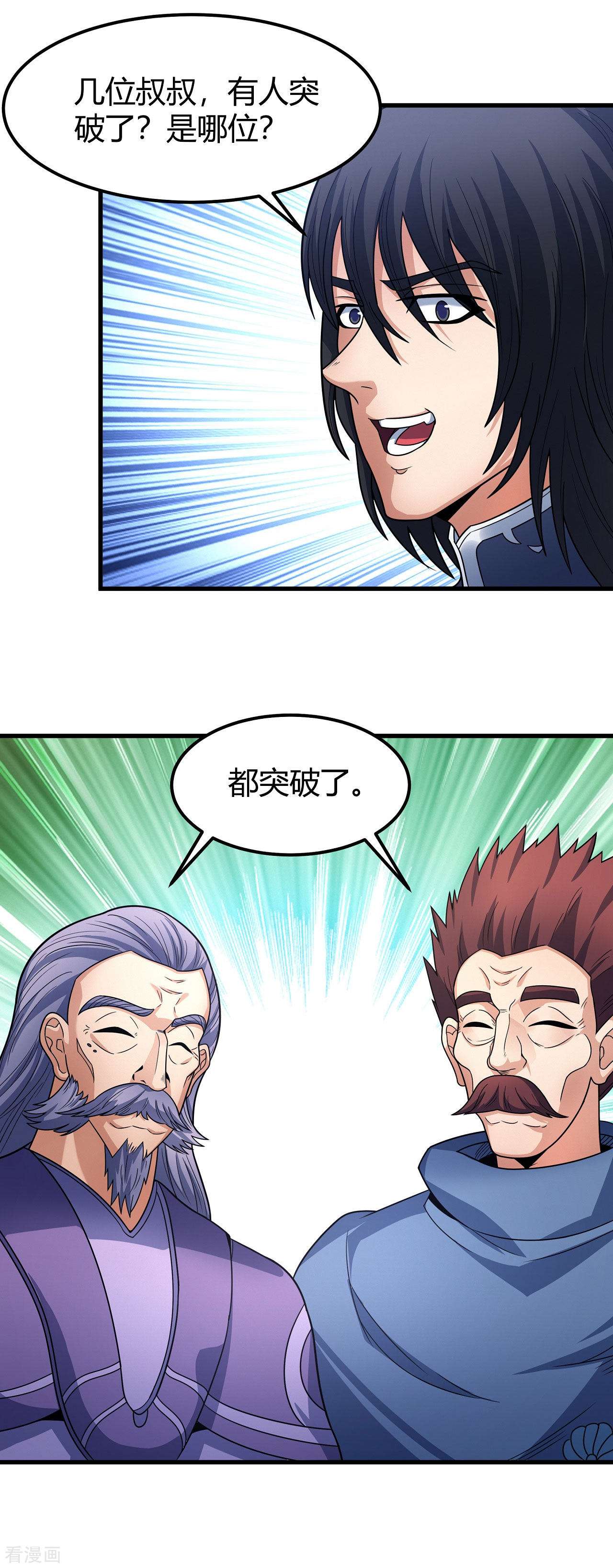 绝世武神175话1