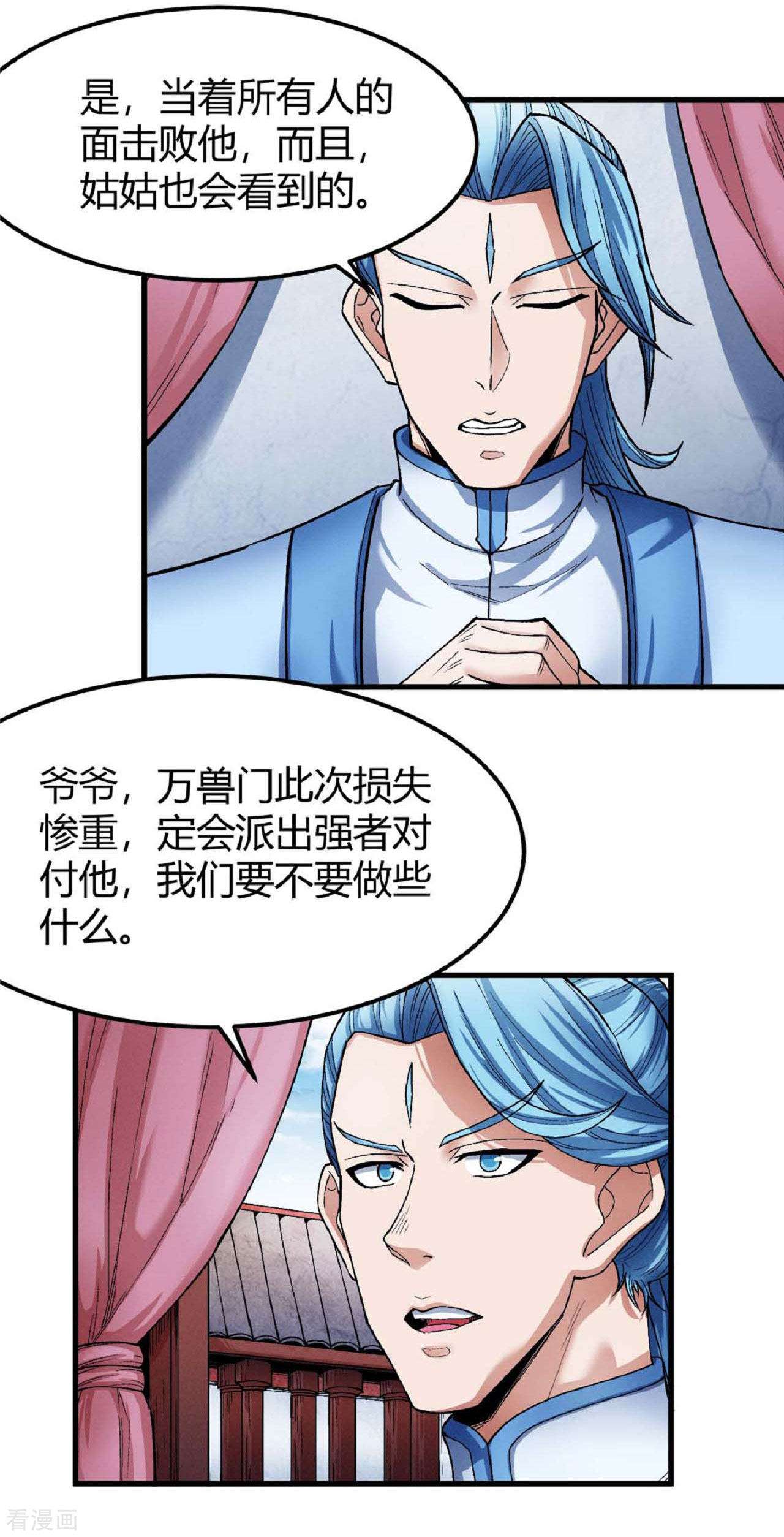 绝世武神175话2