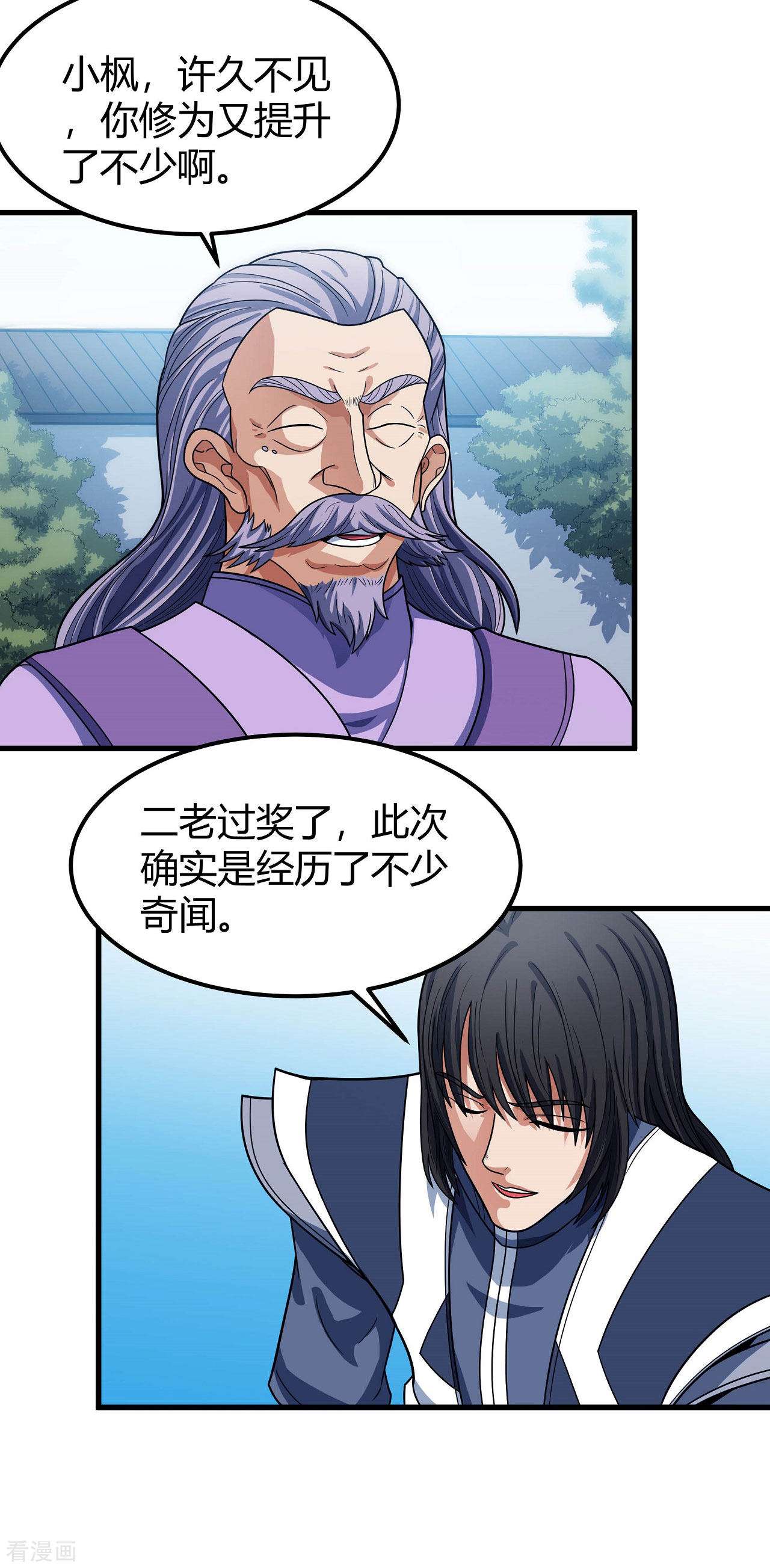 绝世武神175话2