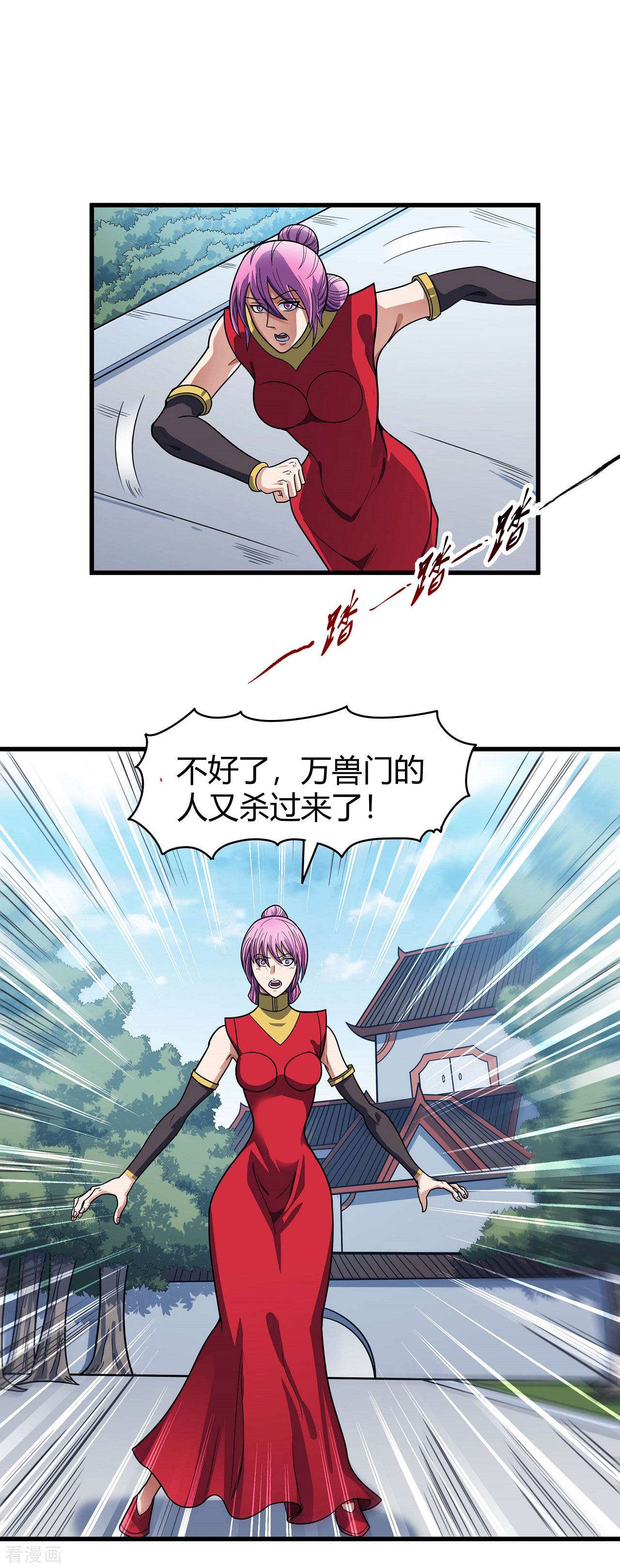 绝世武神175话2