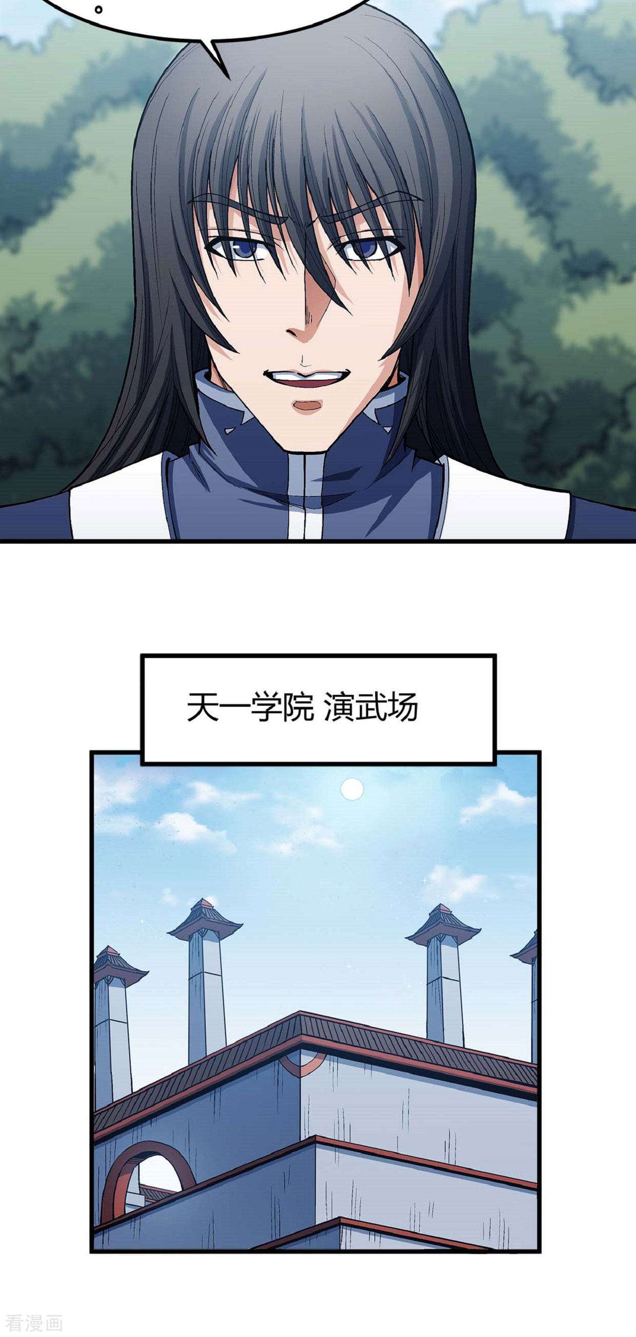 绝世武神175话2