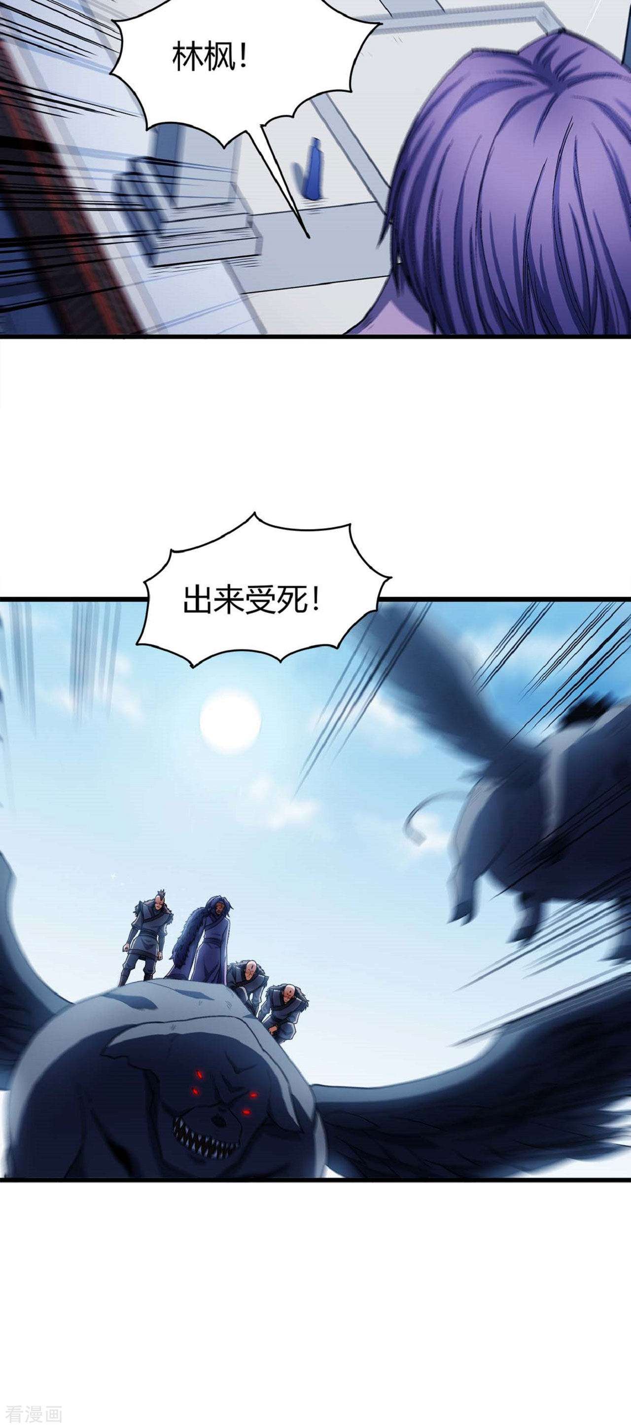 绝世武神175话2
