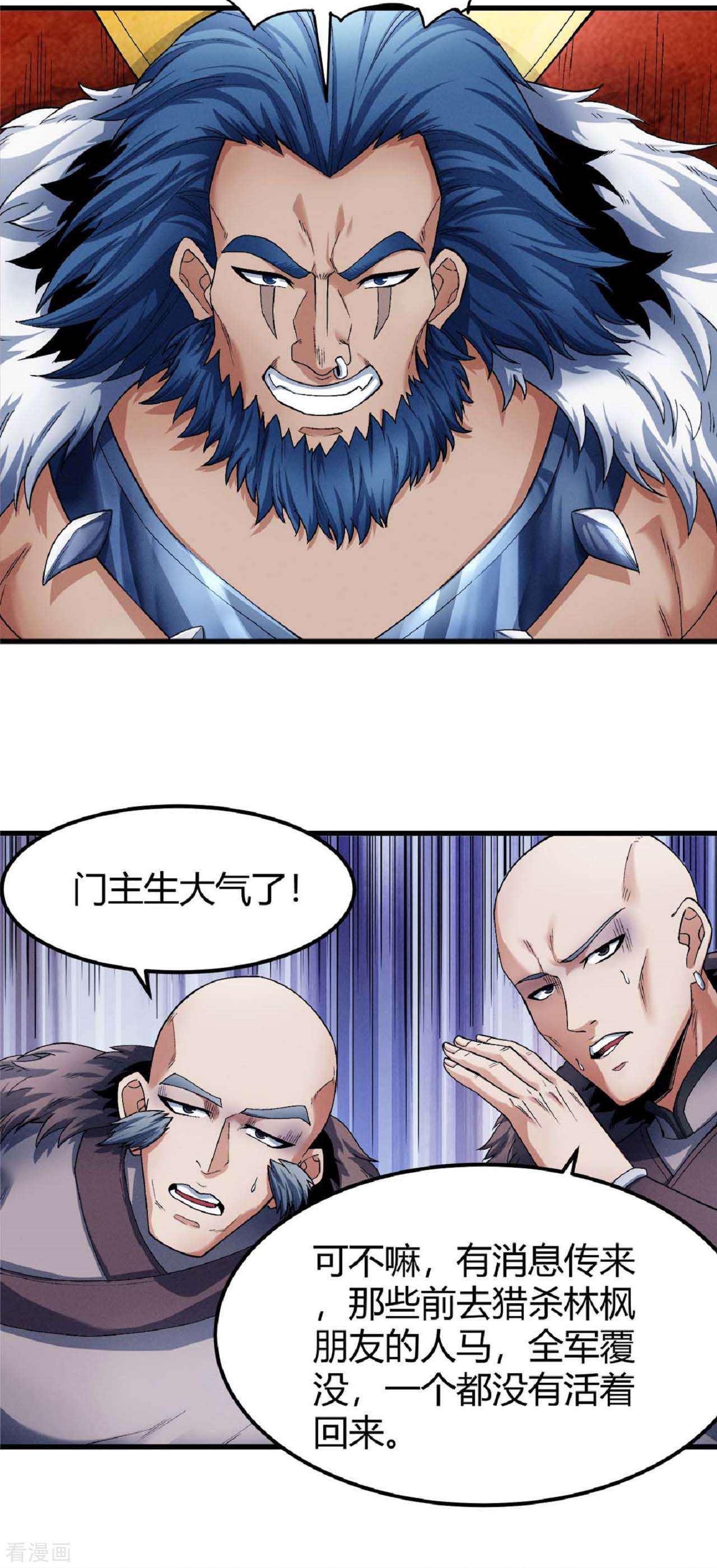 绝世武神175话2