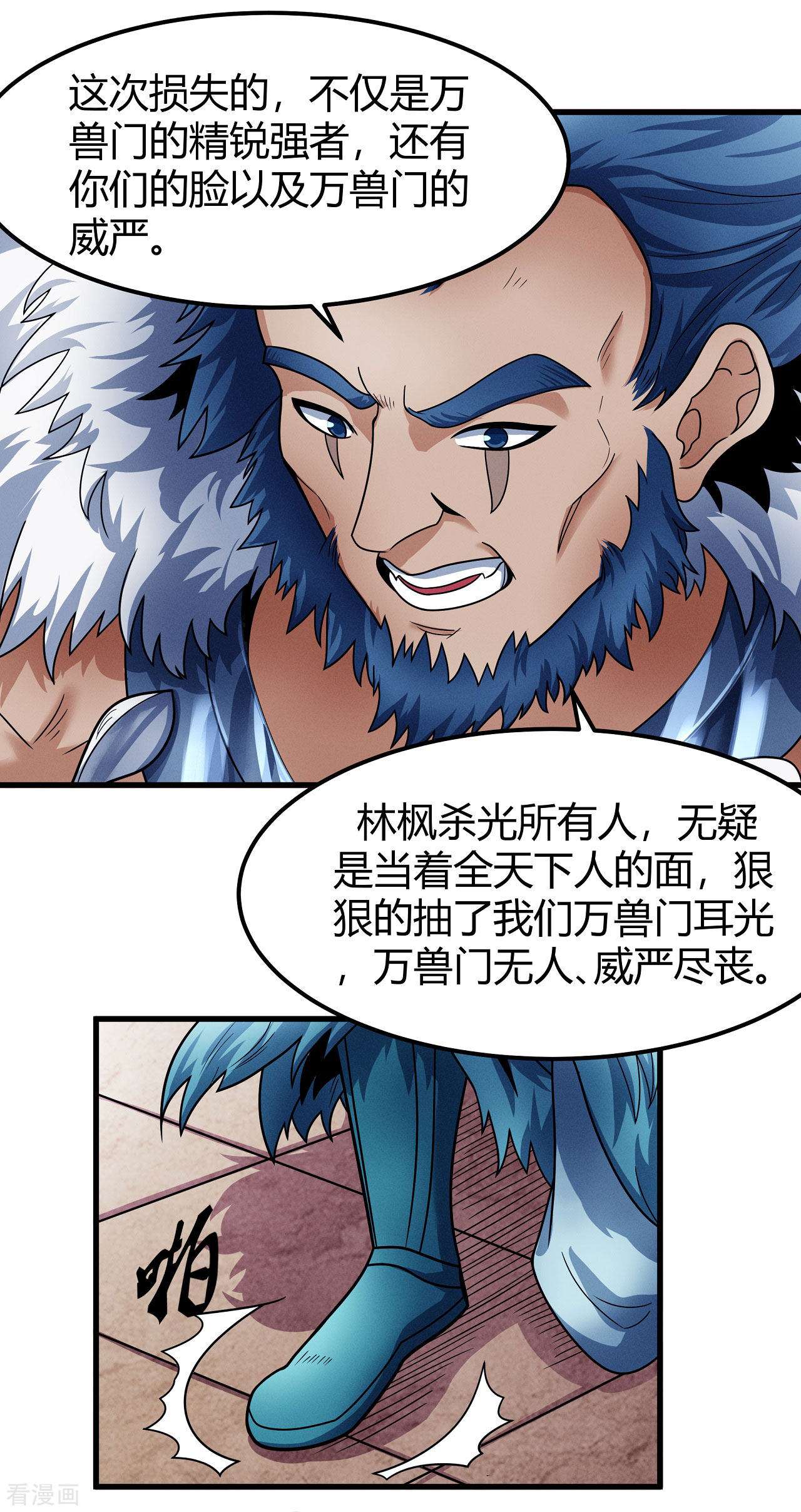 绝世武神175话2