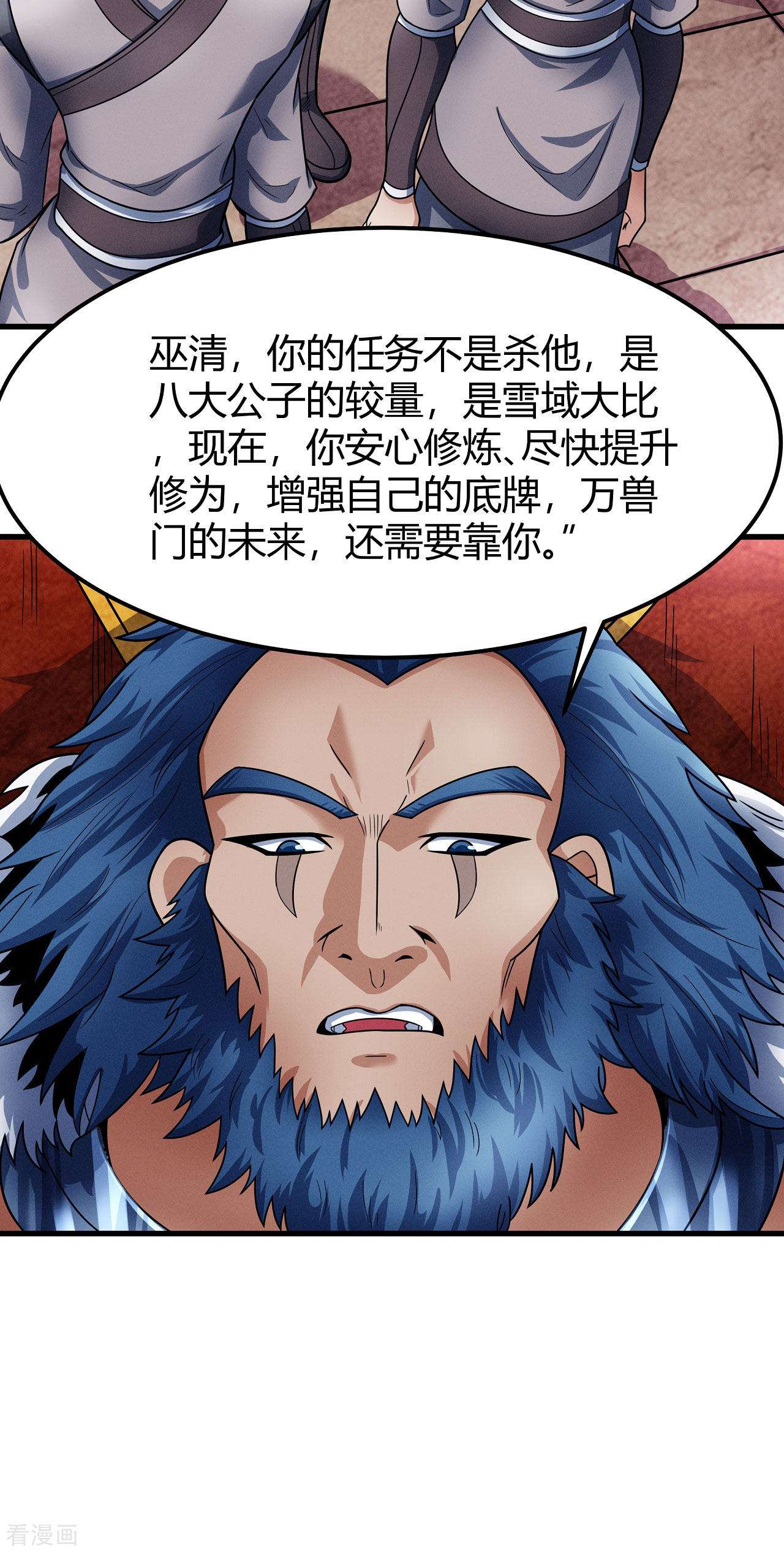 绝世武神175话2