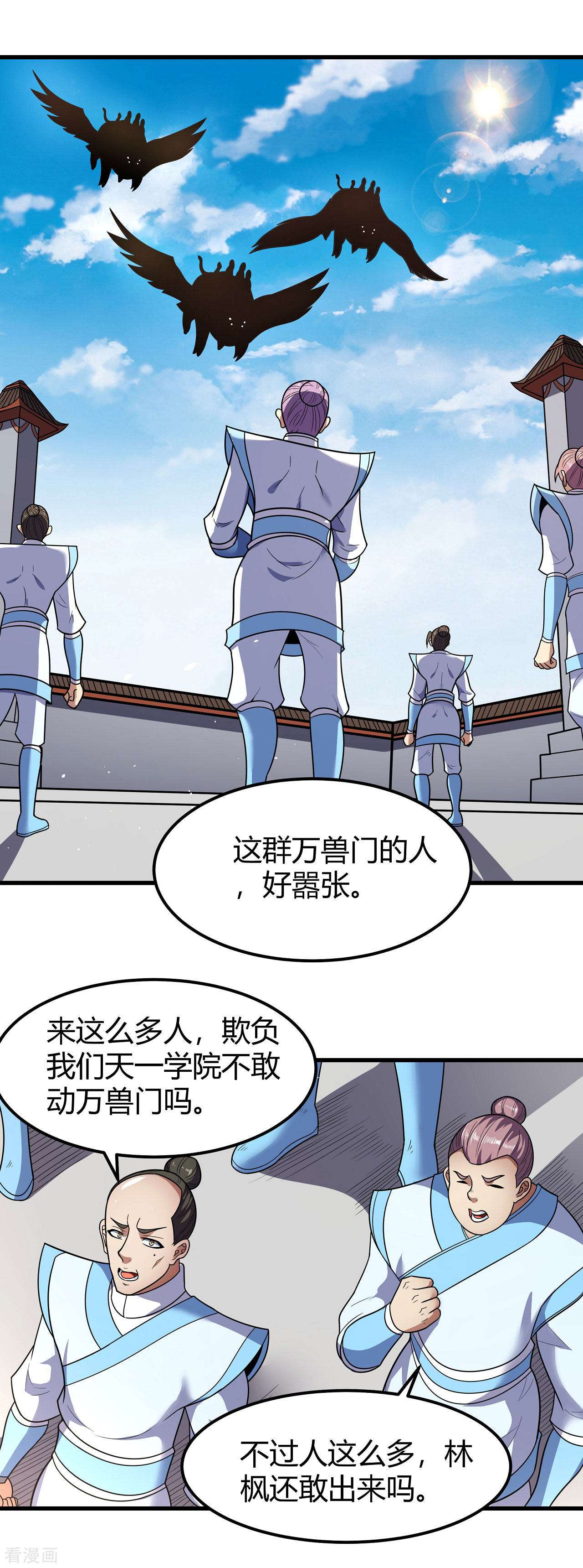 绝世武神175话3