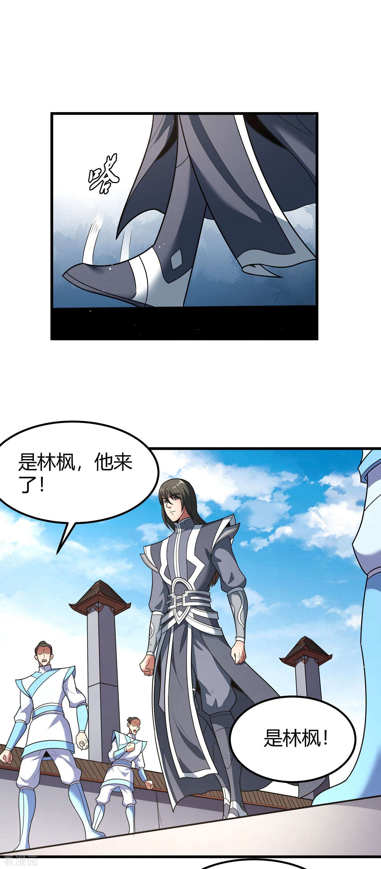 绝世武神175话3
