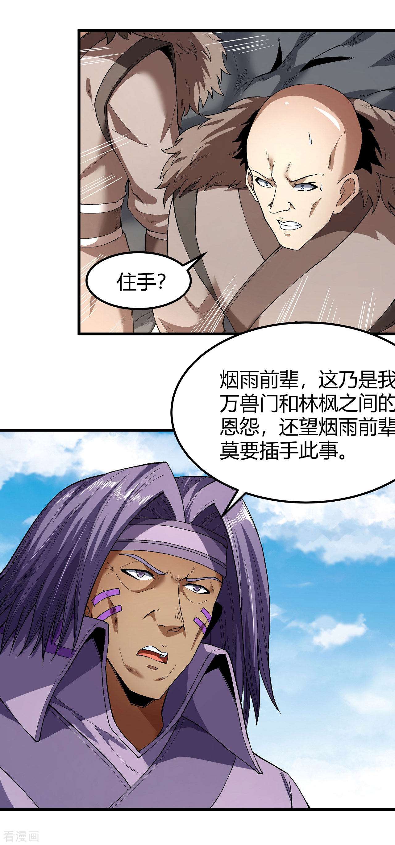 绝世武神175话3