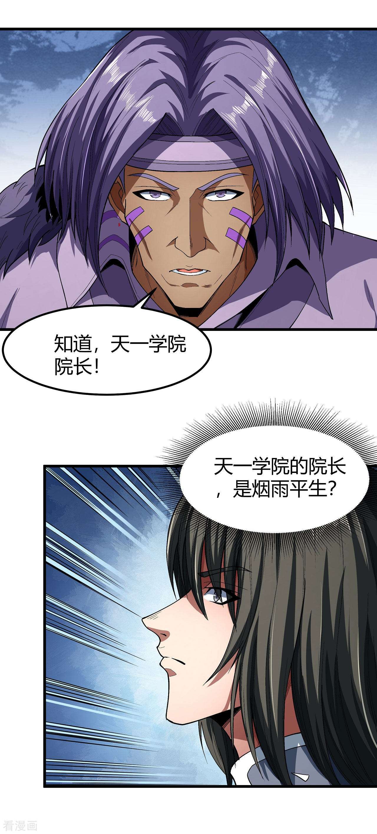 绝世武神175话3