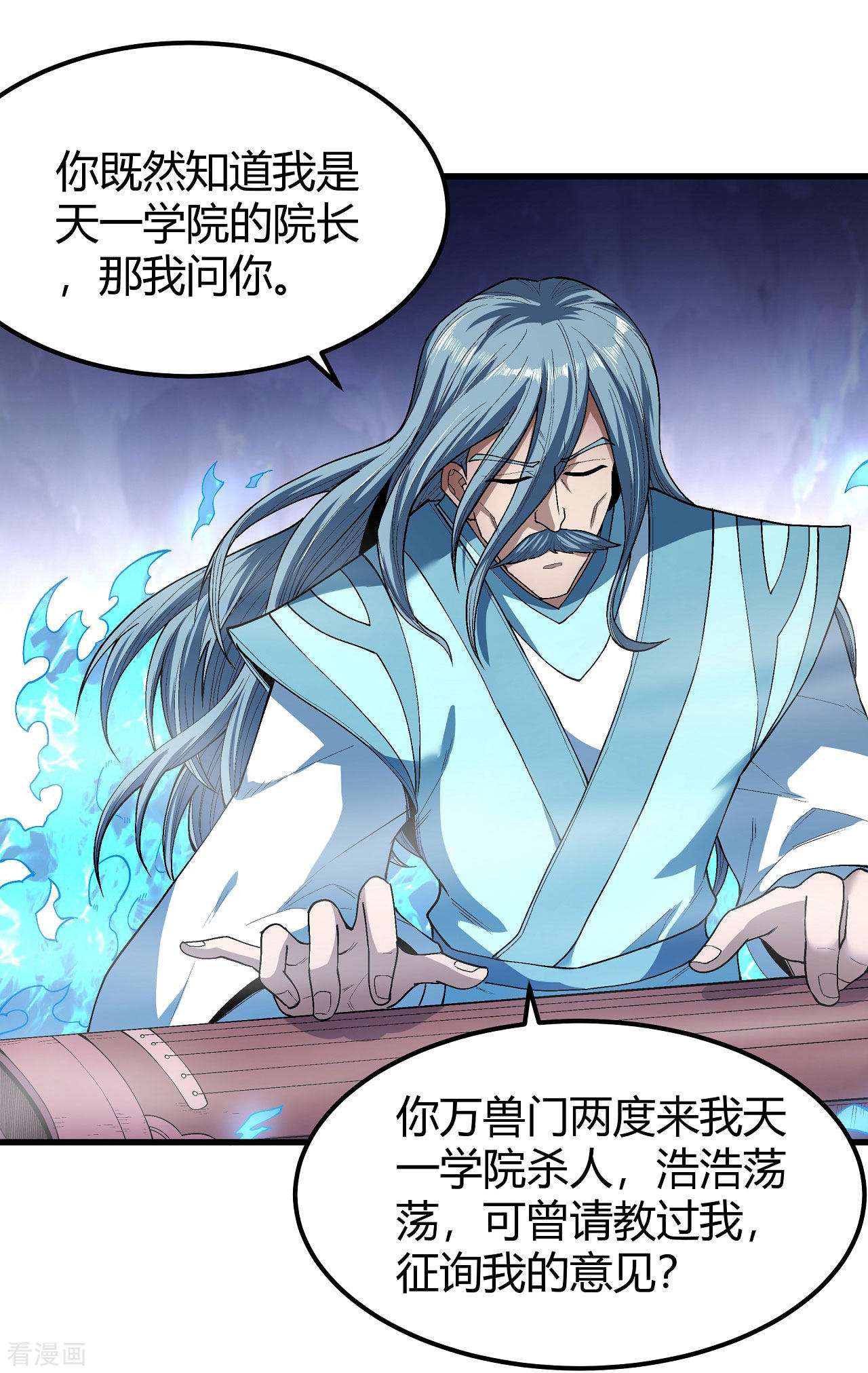 绝世武神175话3