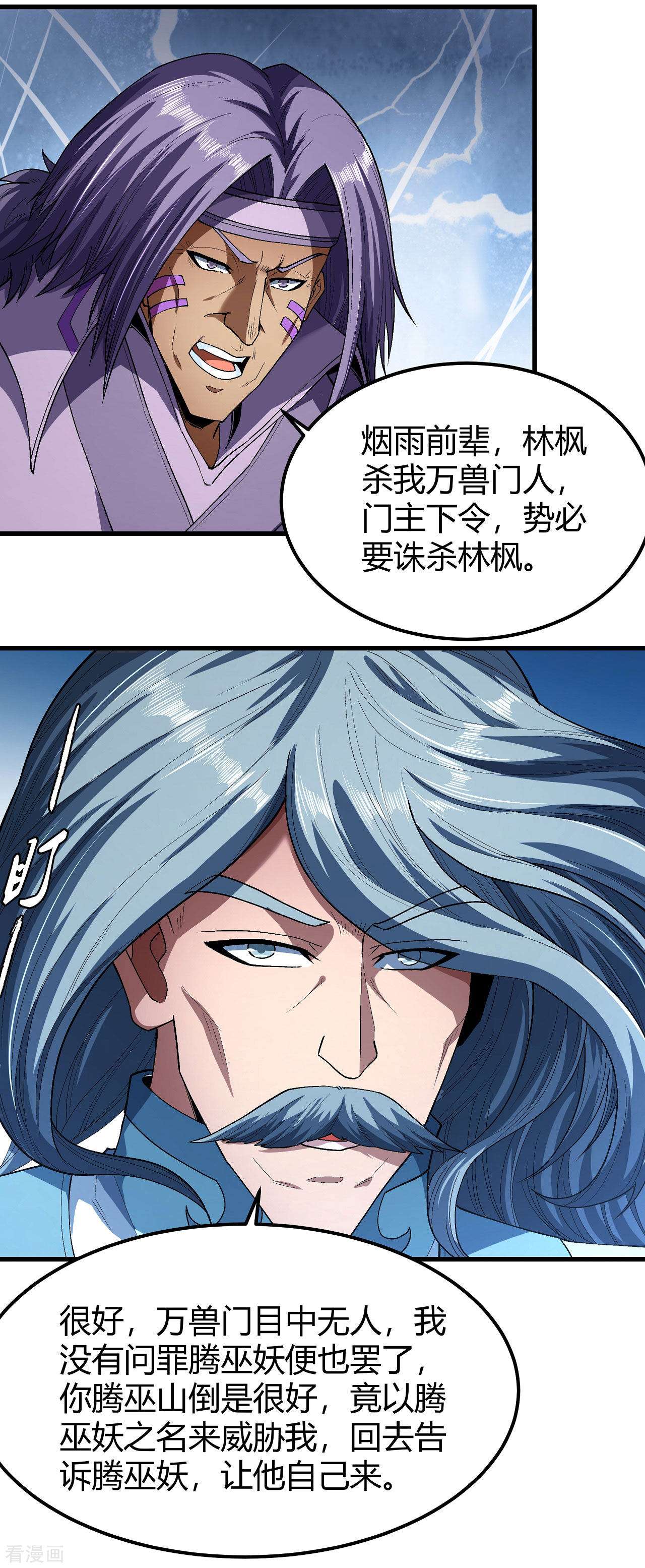 绝世武神175话3