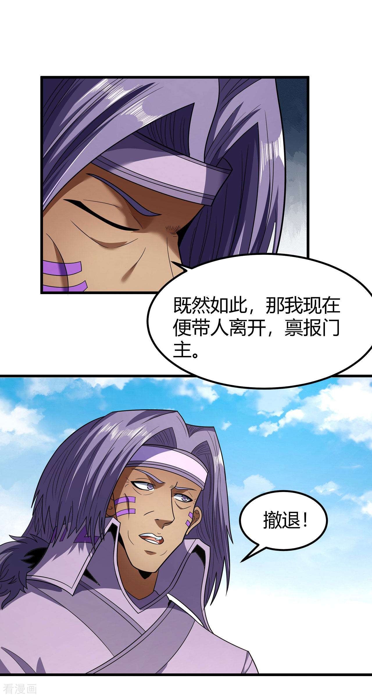 绝世武神175话3