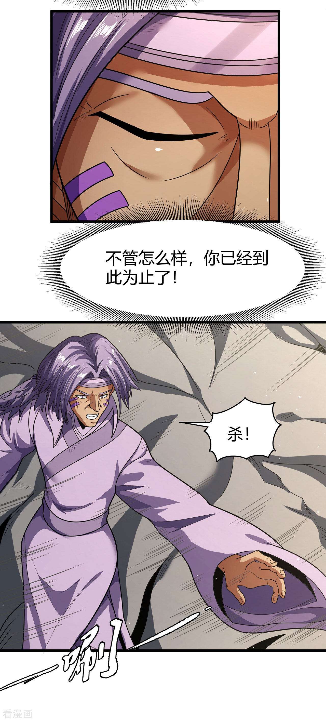 绝世武神175话3