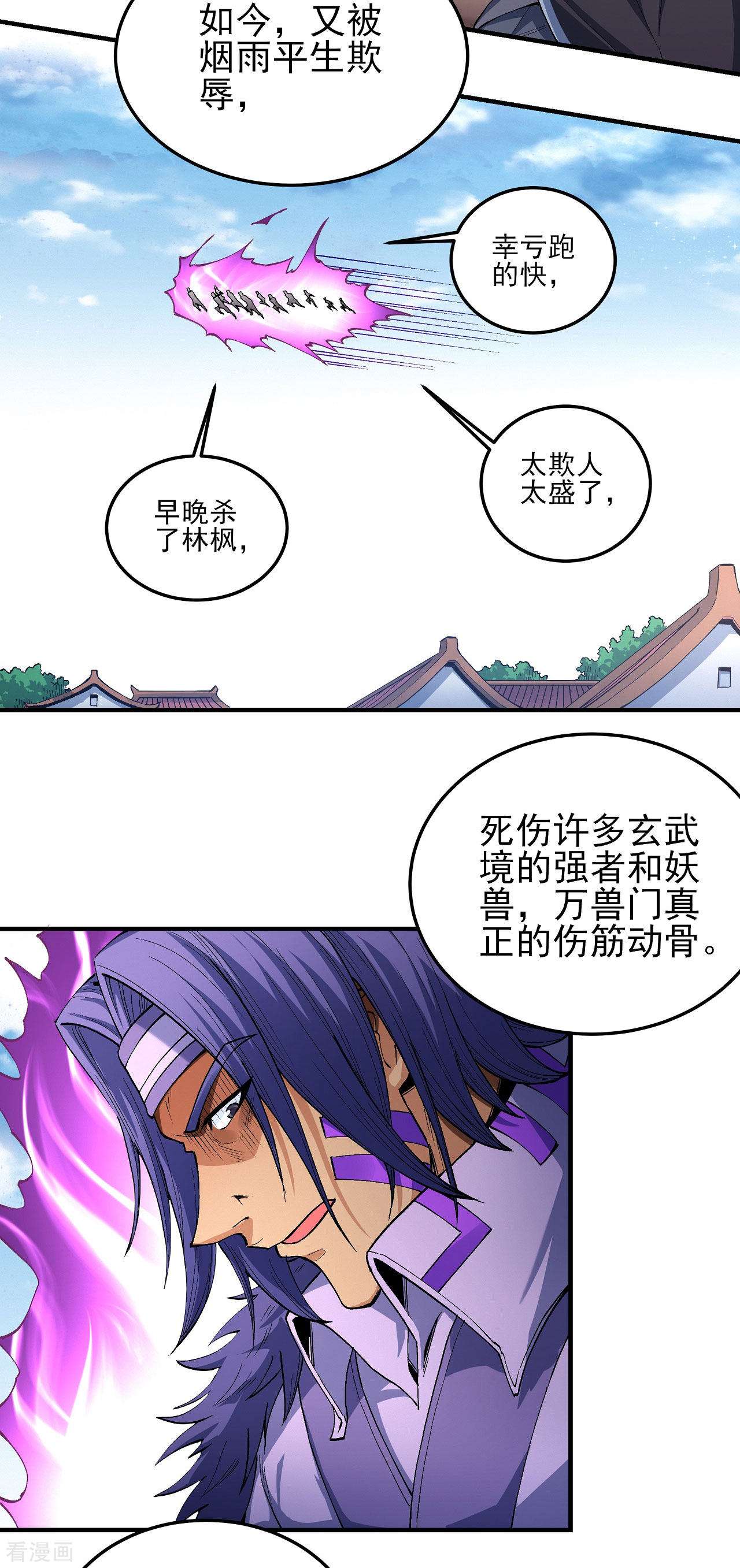 绝世武神176话1