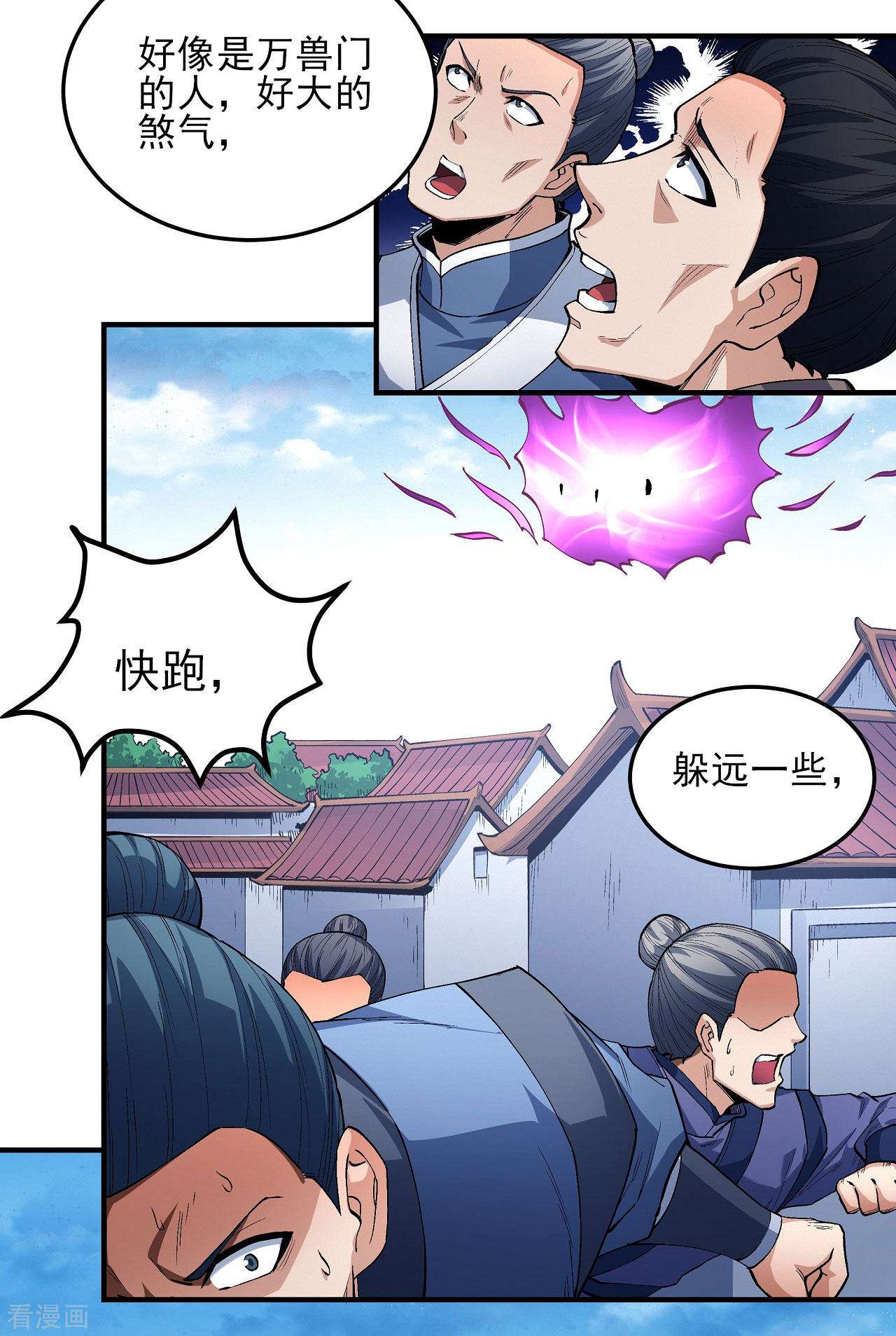 绝世武神176话1