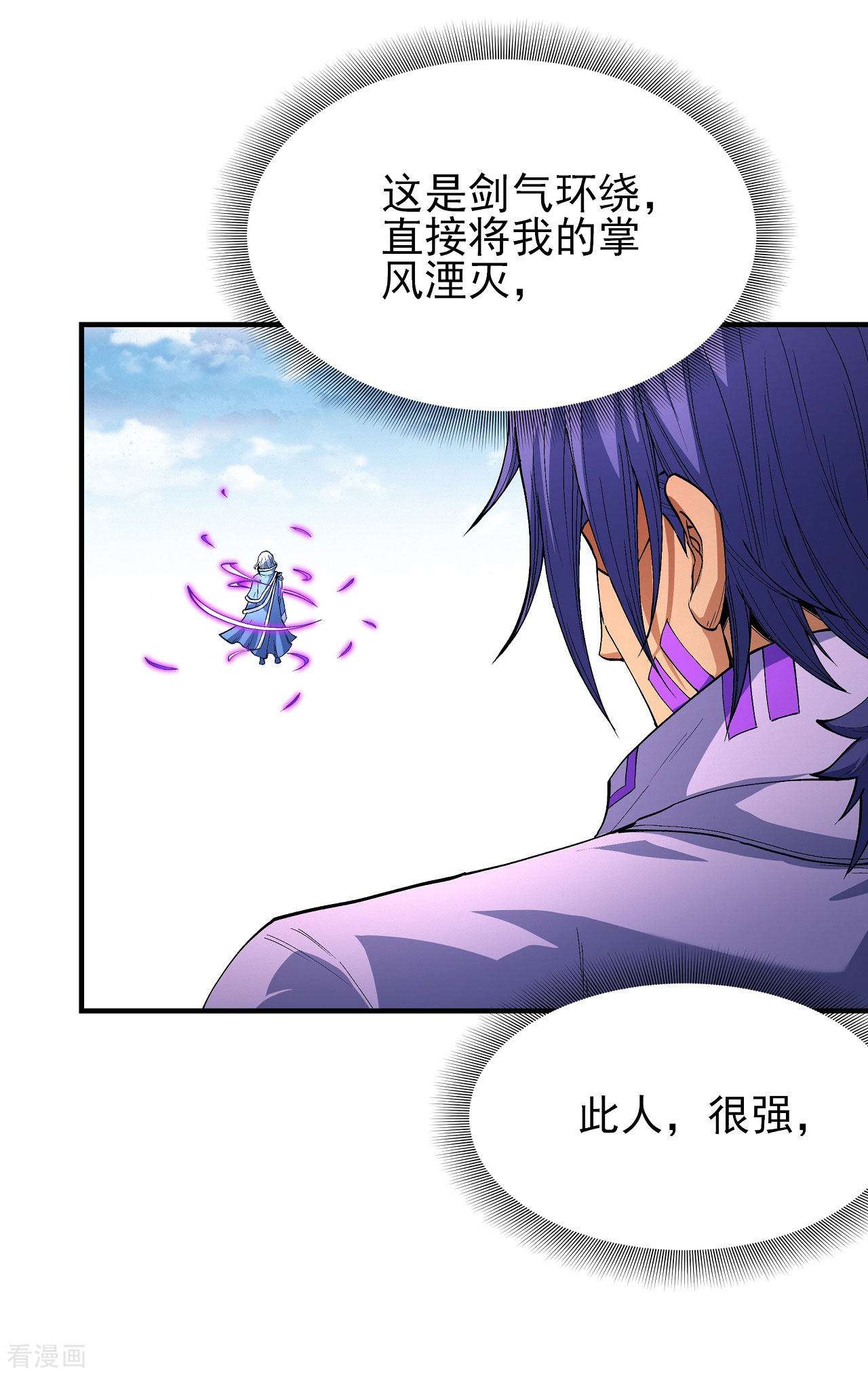 绝世武神176话1