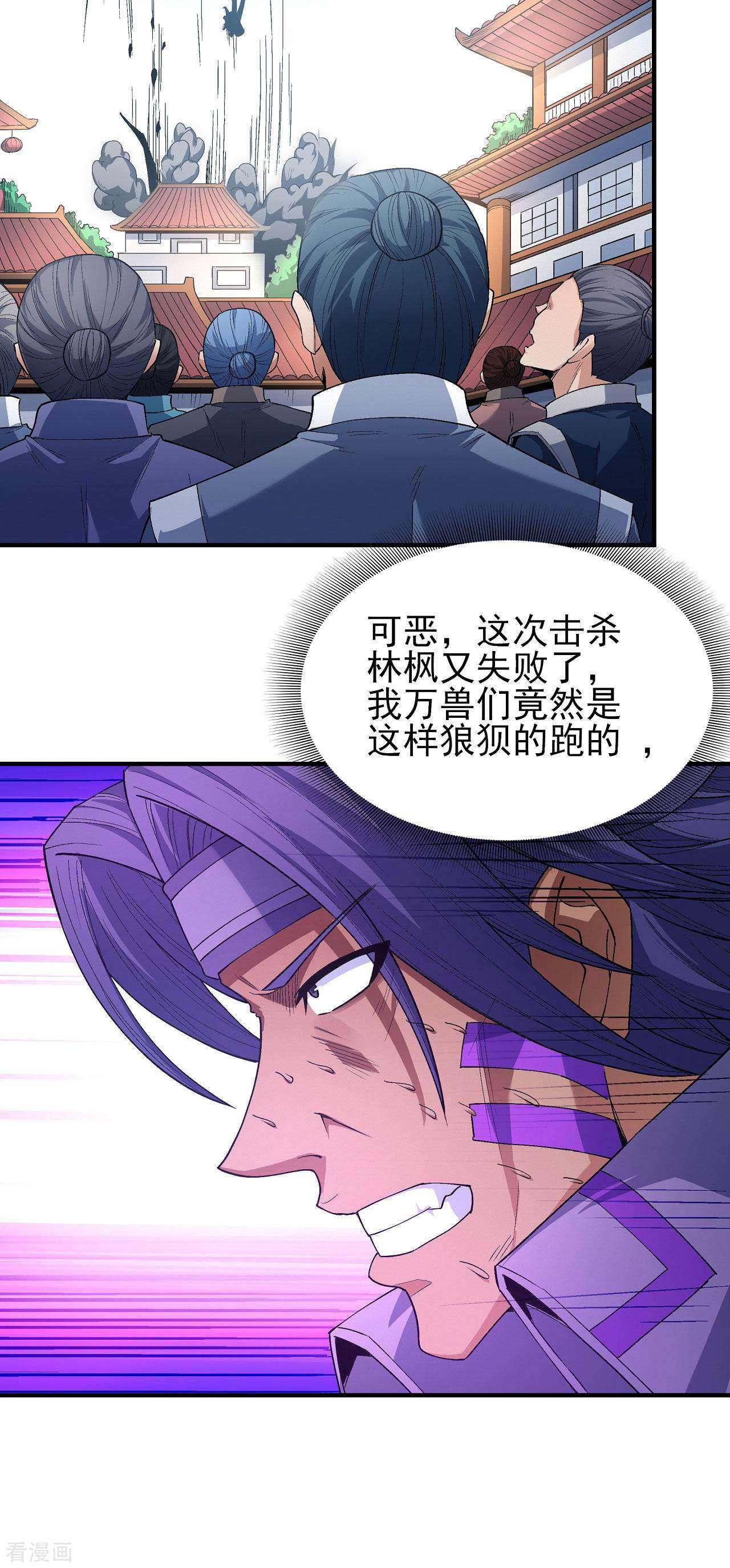 绝世武神176话1