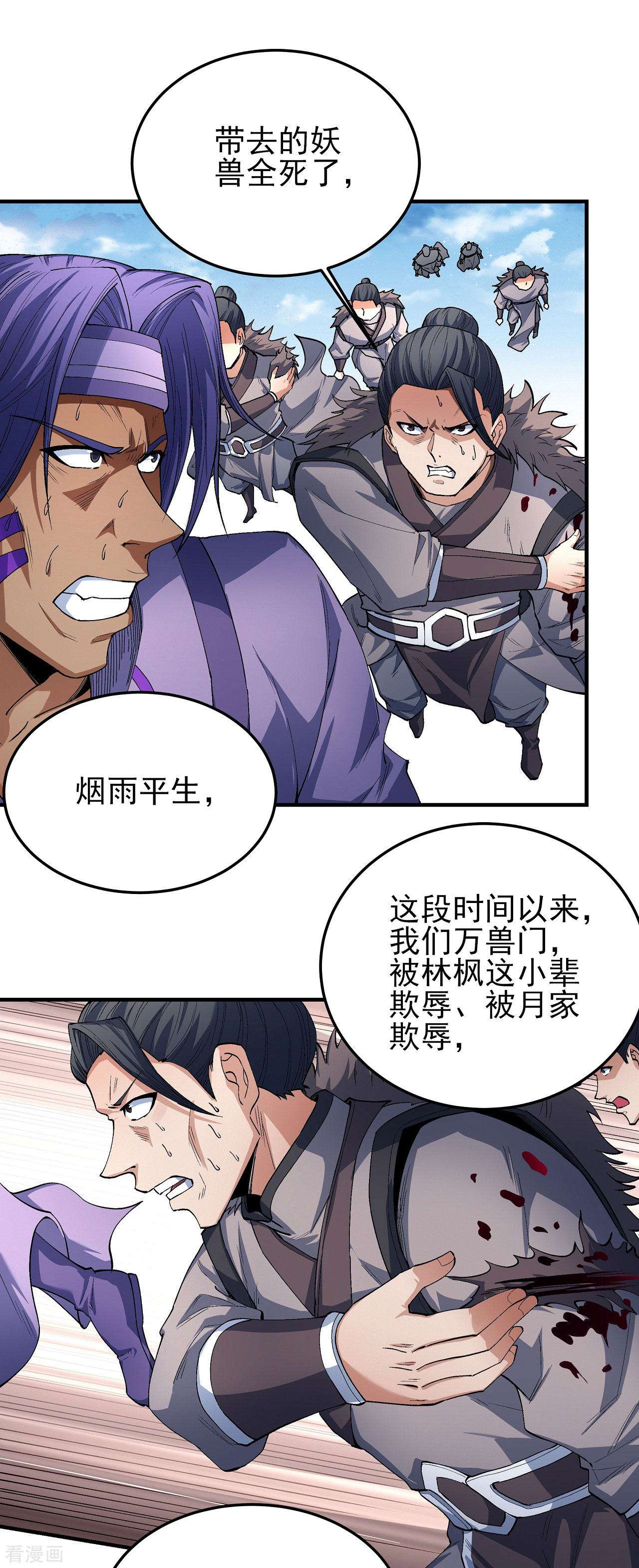 绝世武神176话1
