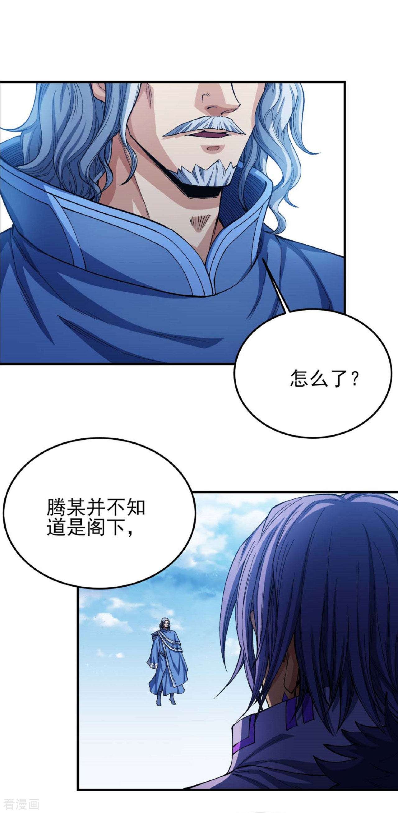绝世武神176话2