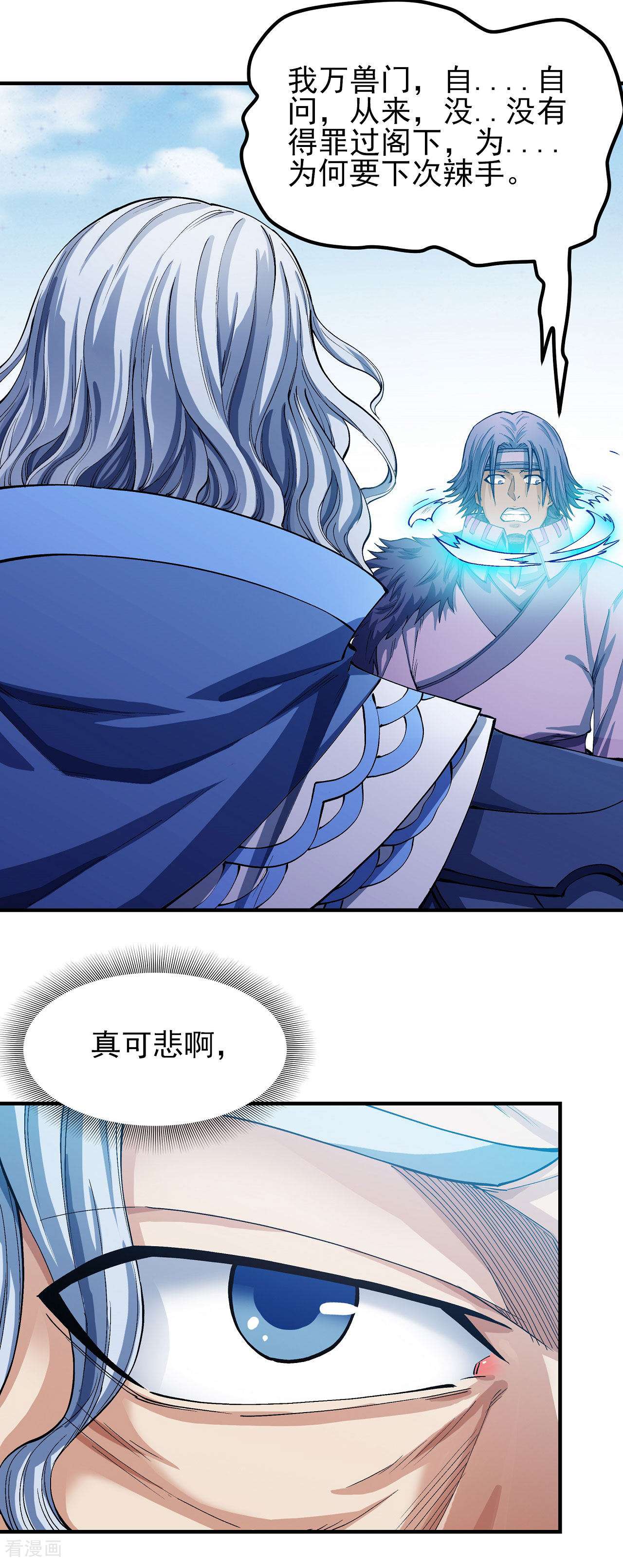 绝世武神176话2