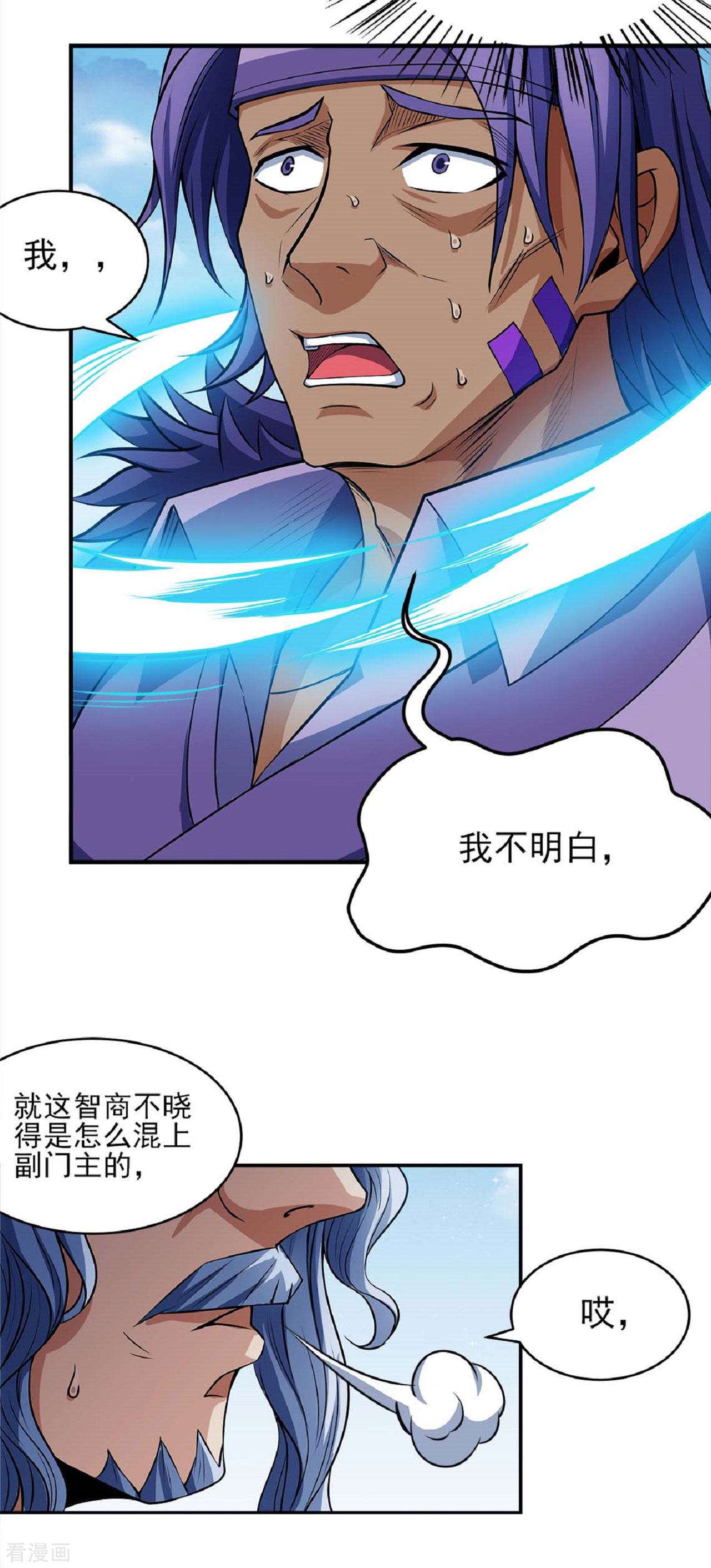 绝世武神176话2