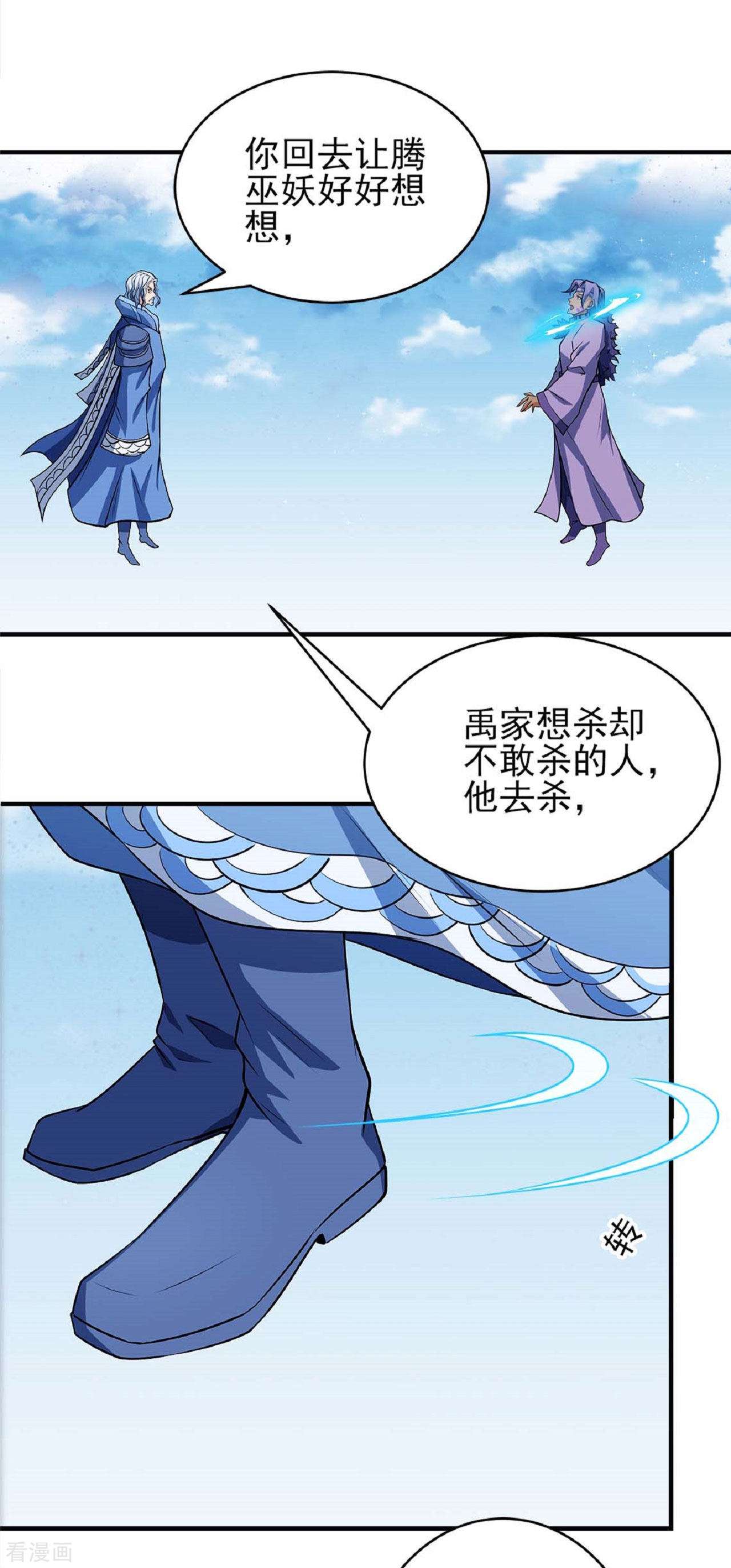 绝世武神176话2
