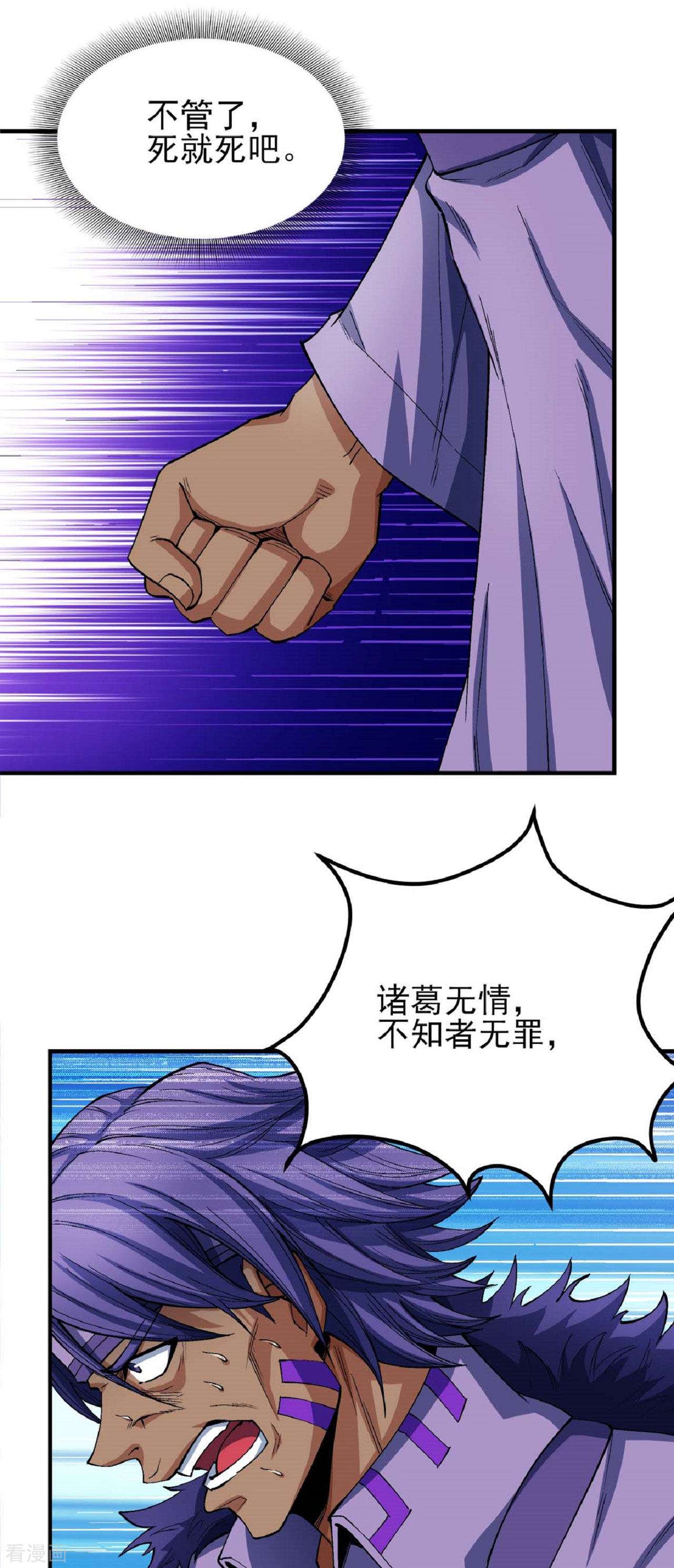 绝世武神176话2