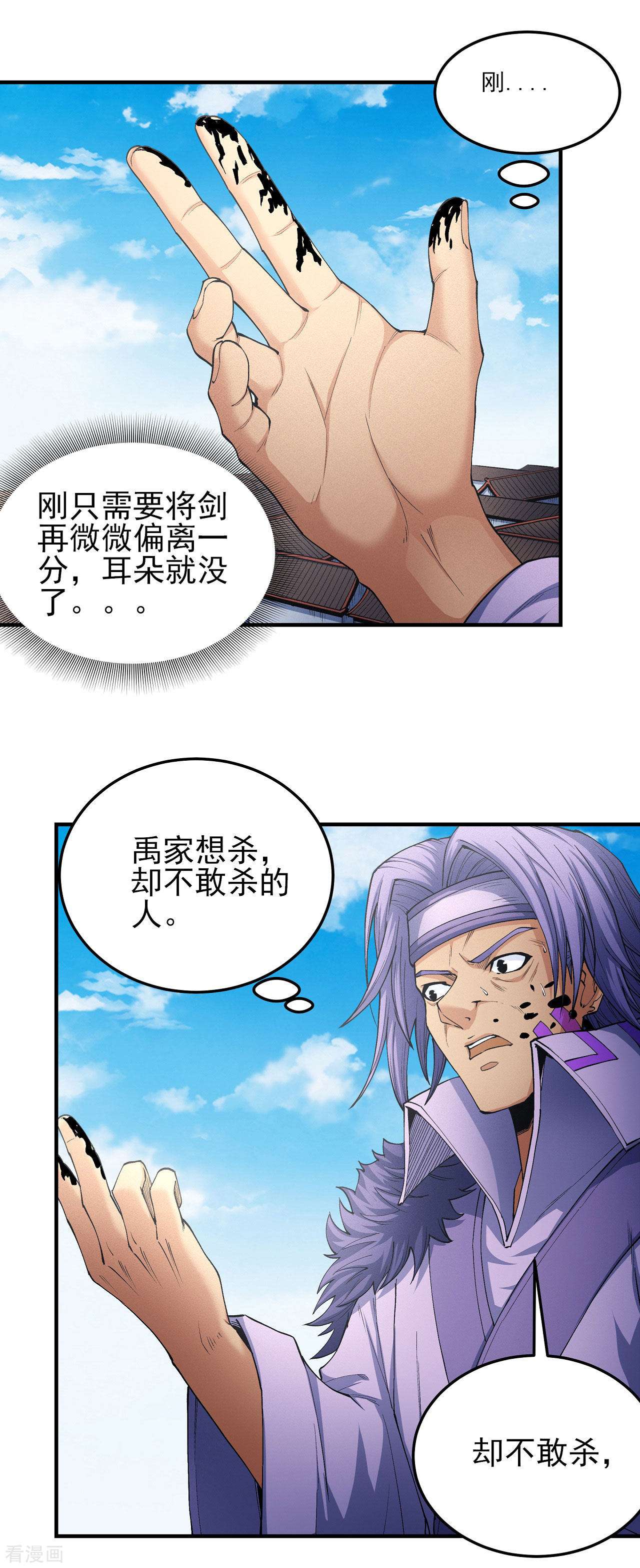 绝世武神176话3
