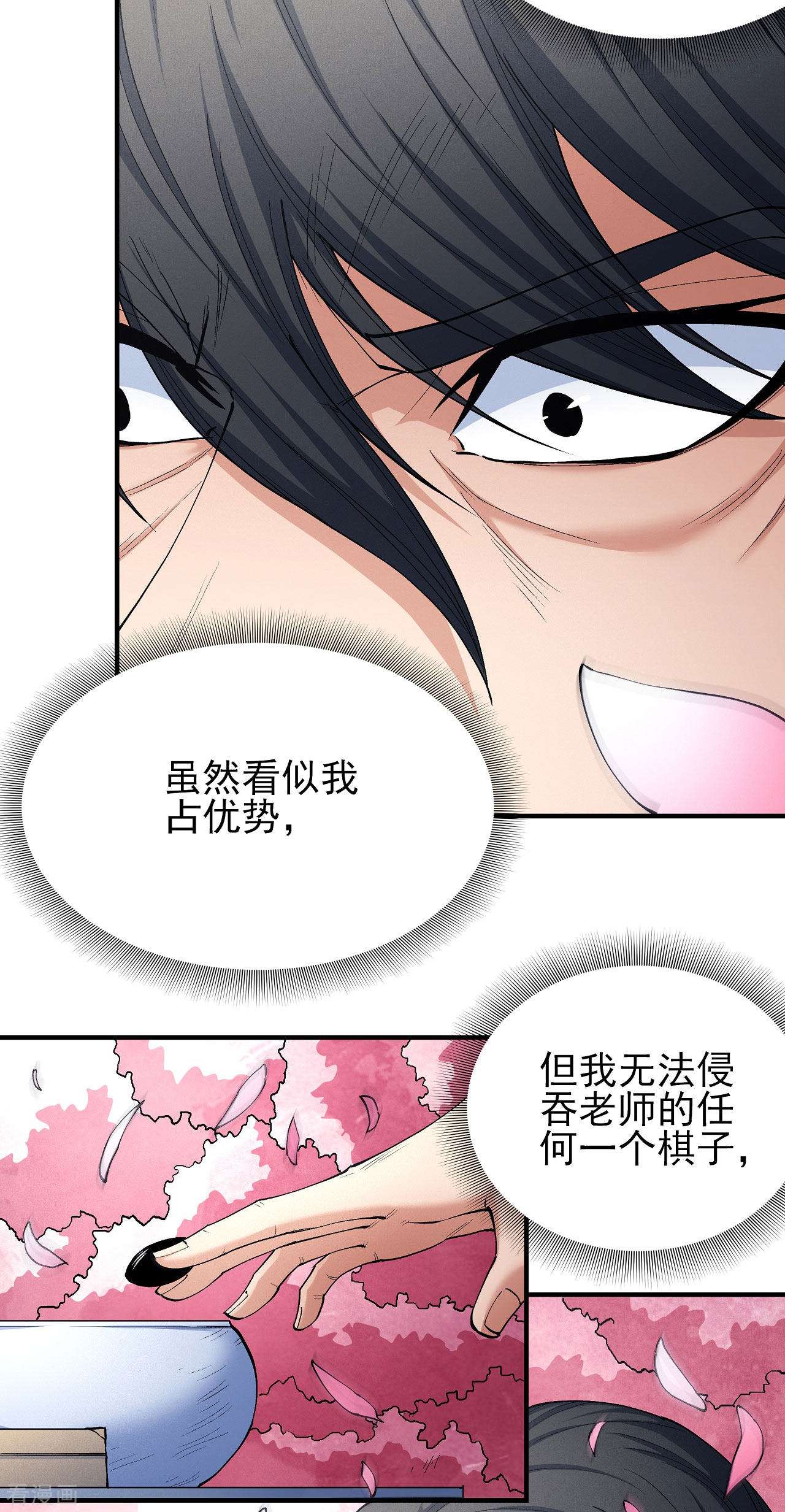 绝世武神176话3