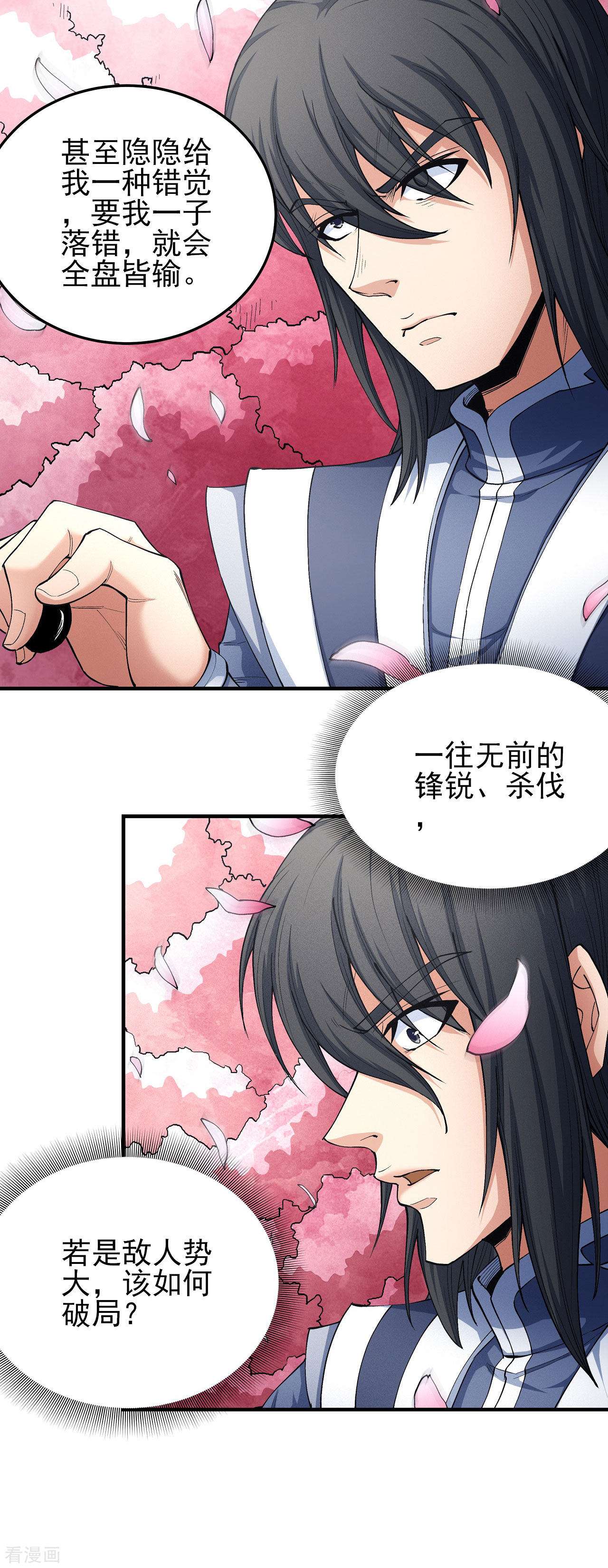 绝世武神176话3