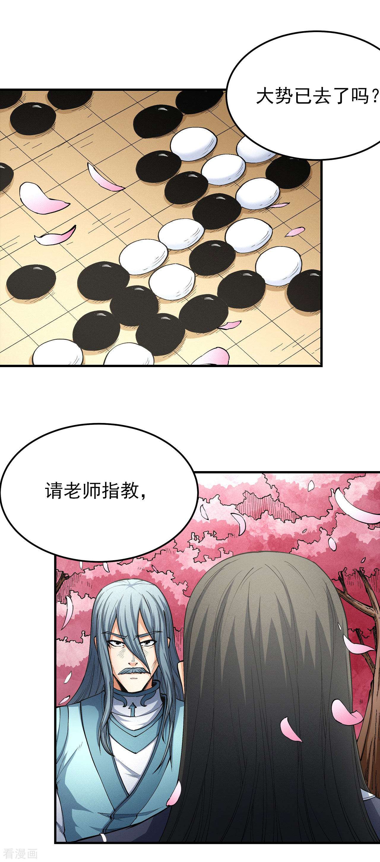 绝世武神176话3