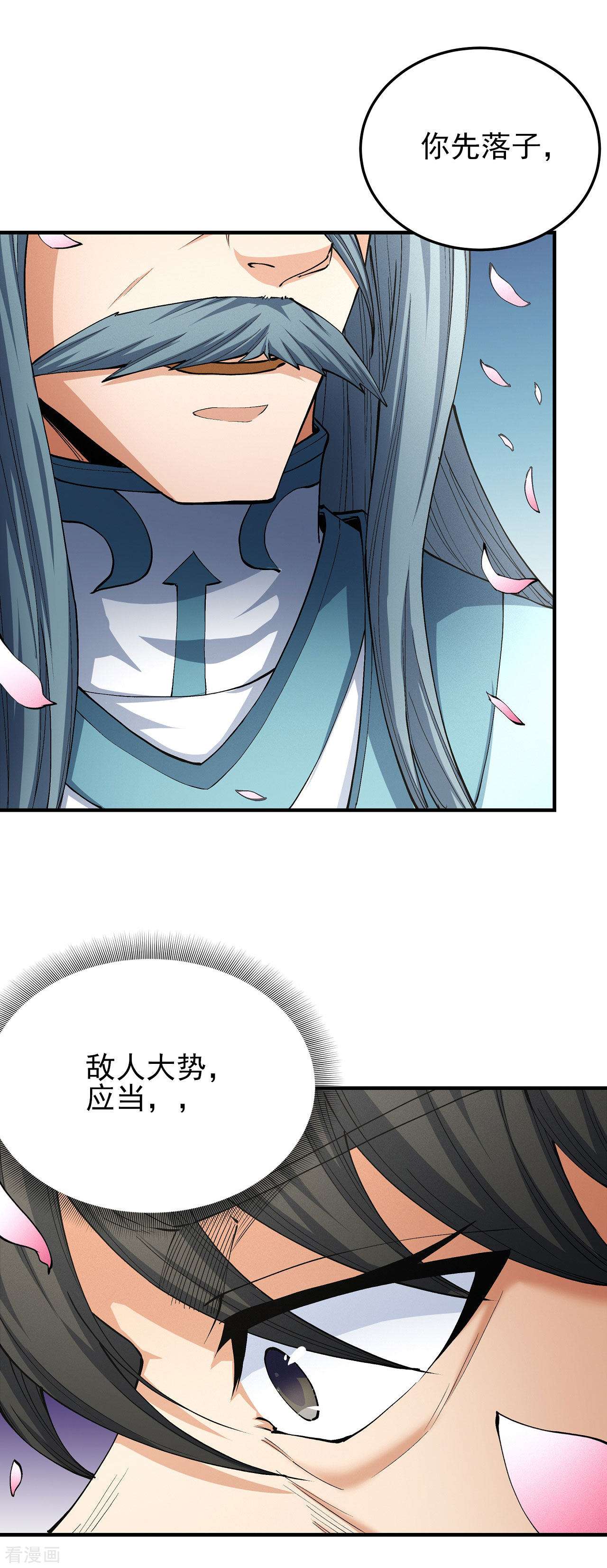 绝世武神176话3