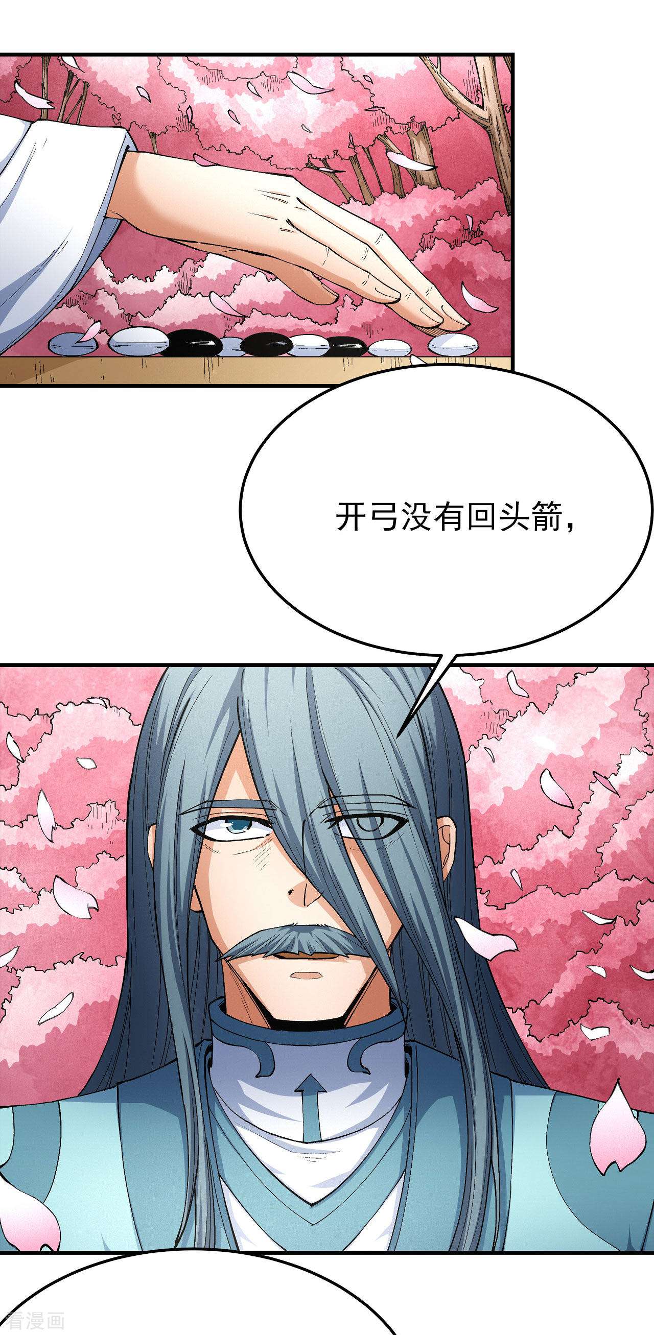 绝世武神176话3