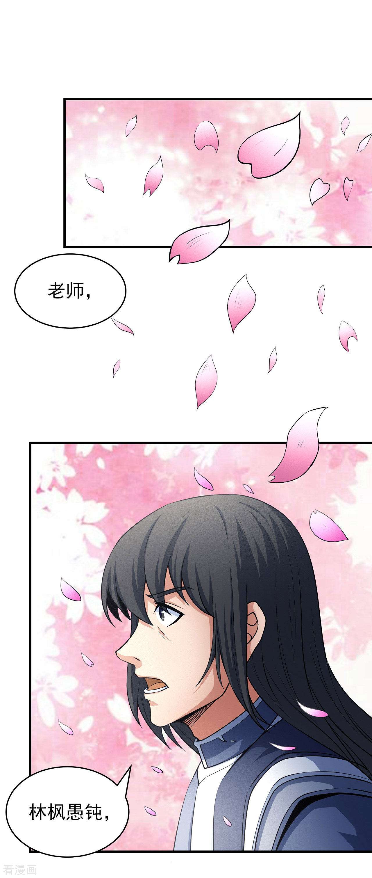 绝世武神176话3