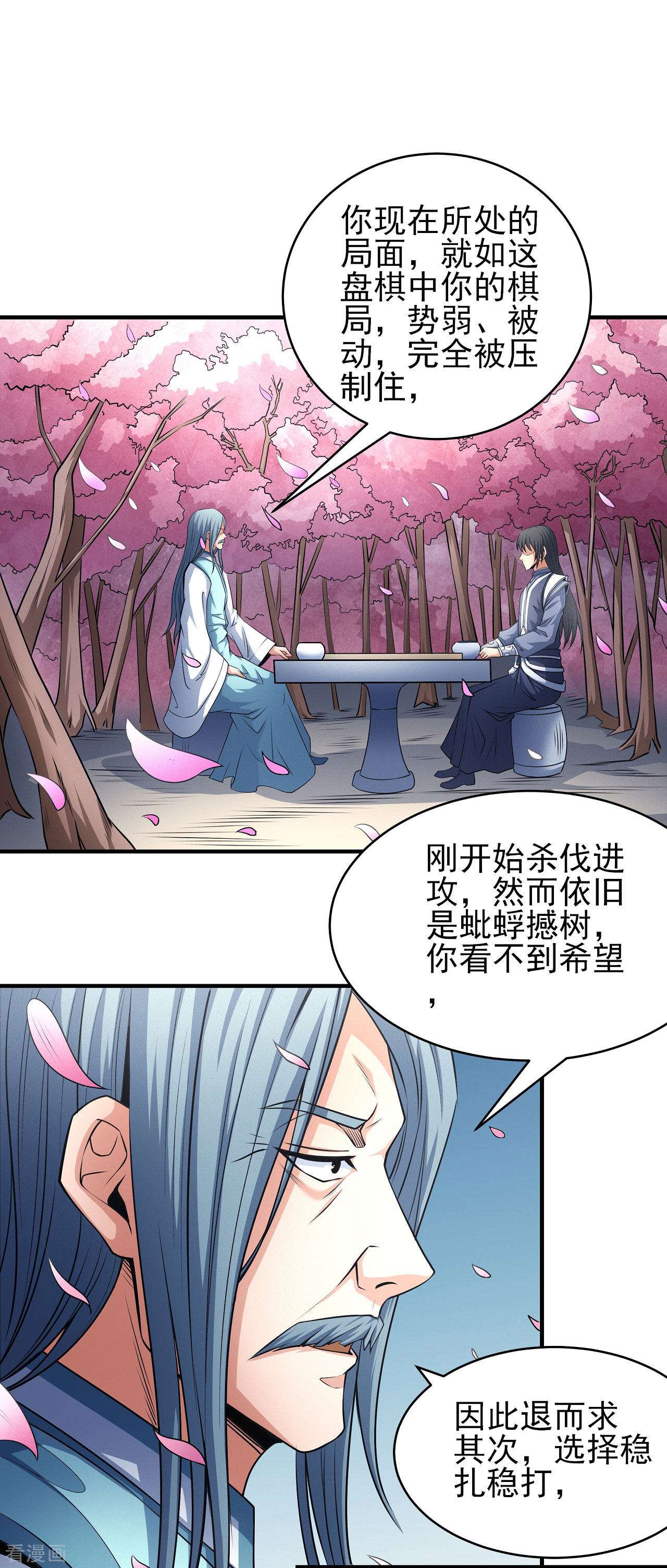 绝世武神176话3