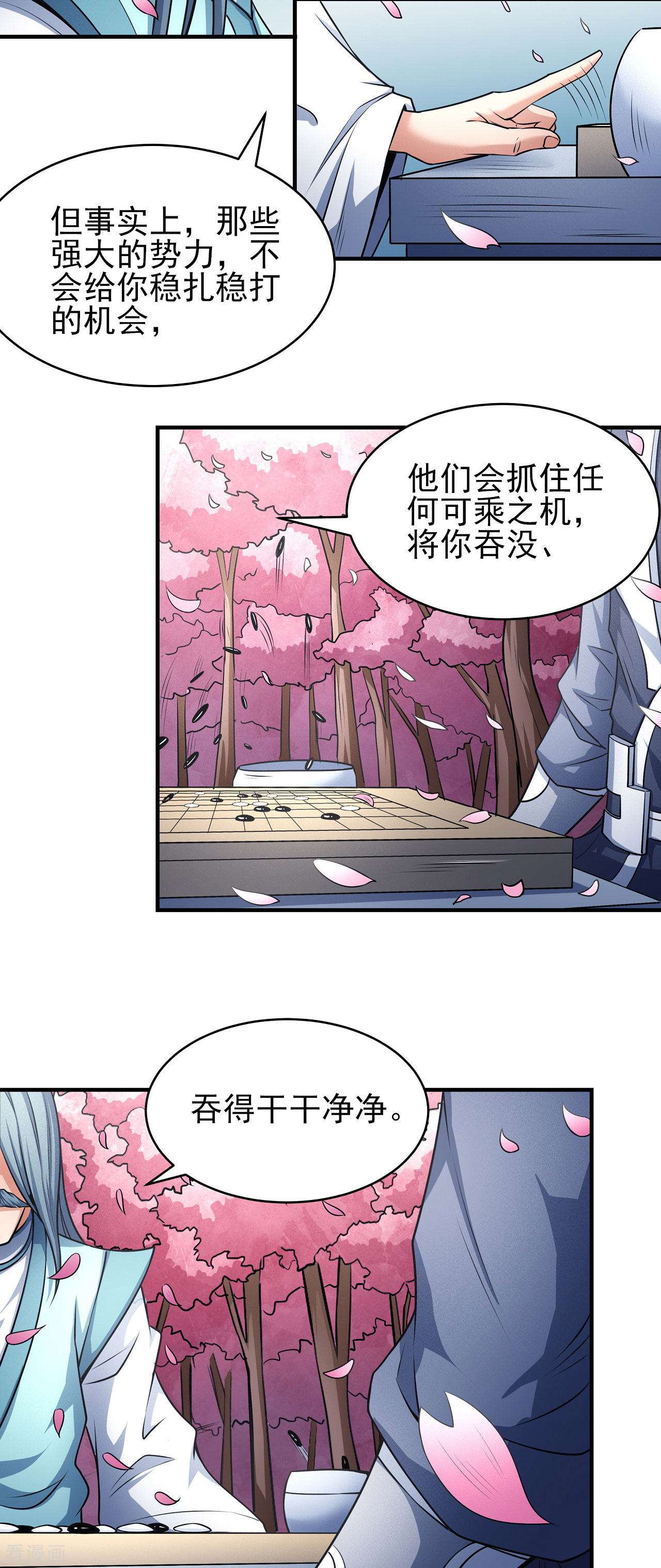 绝世武神176话3