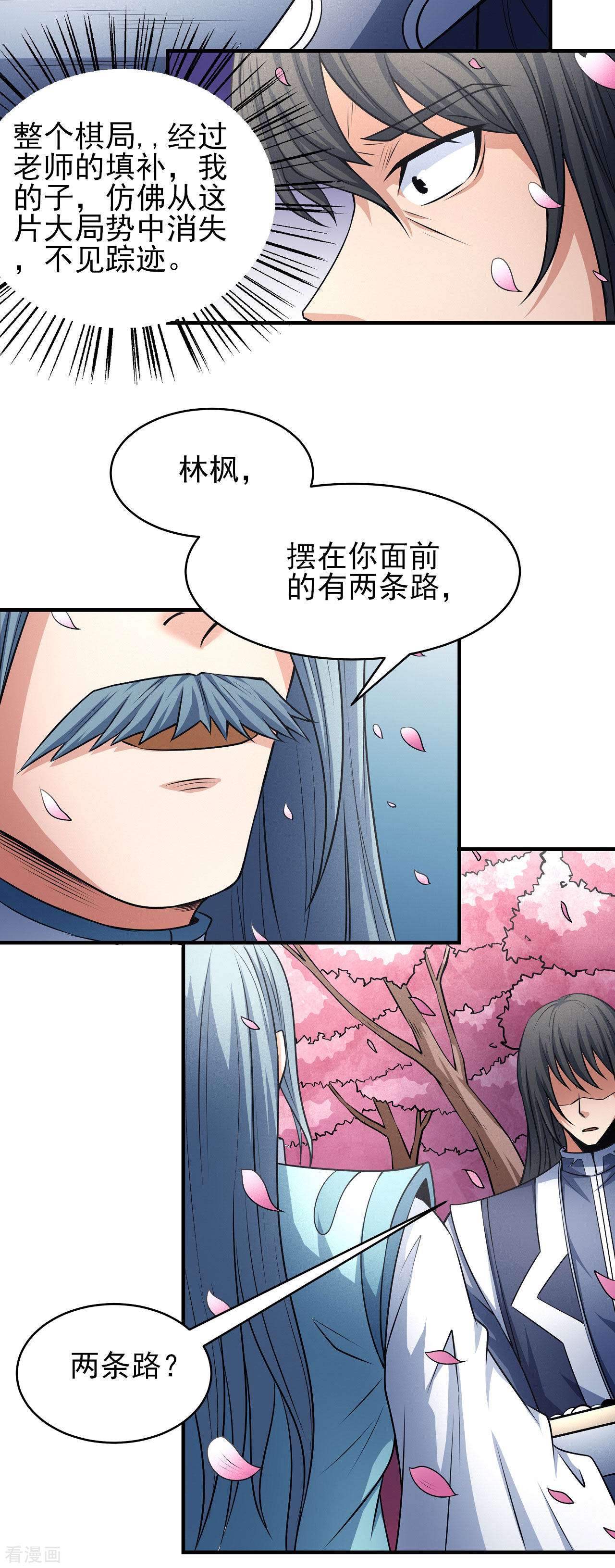 绝世武神176话3