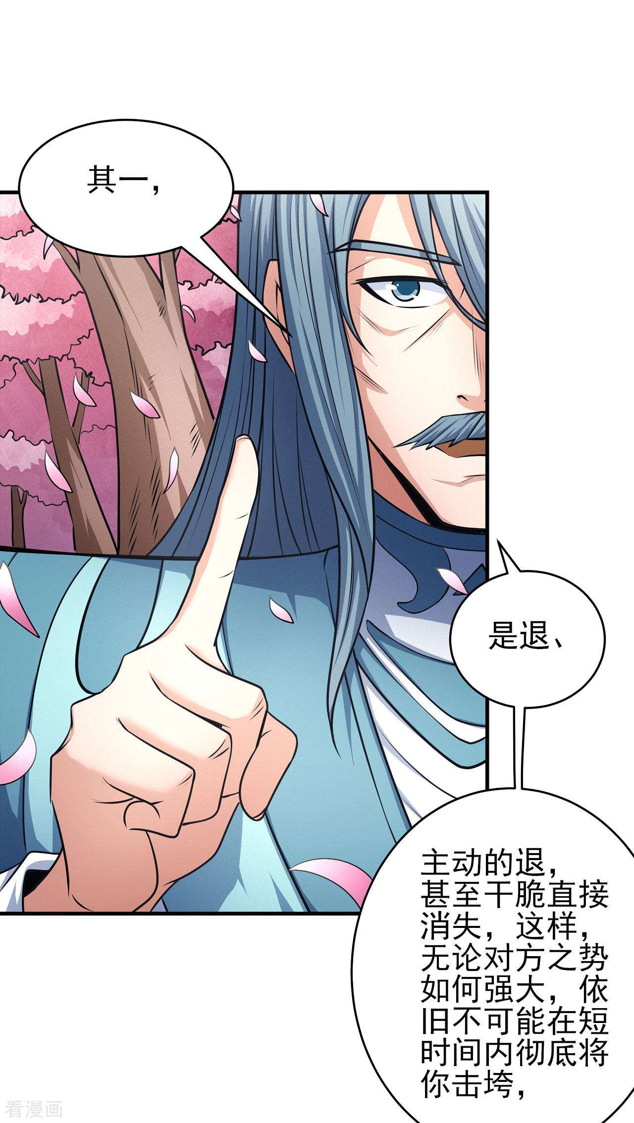 绝世武神176话3