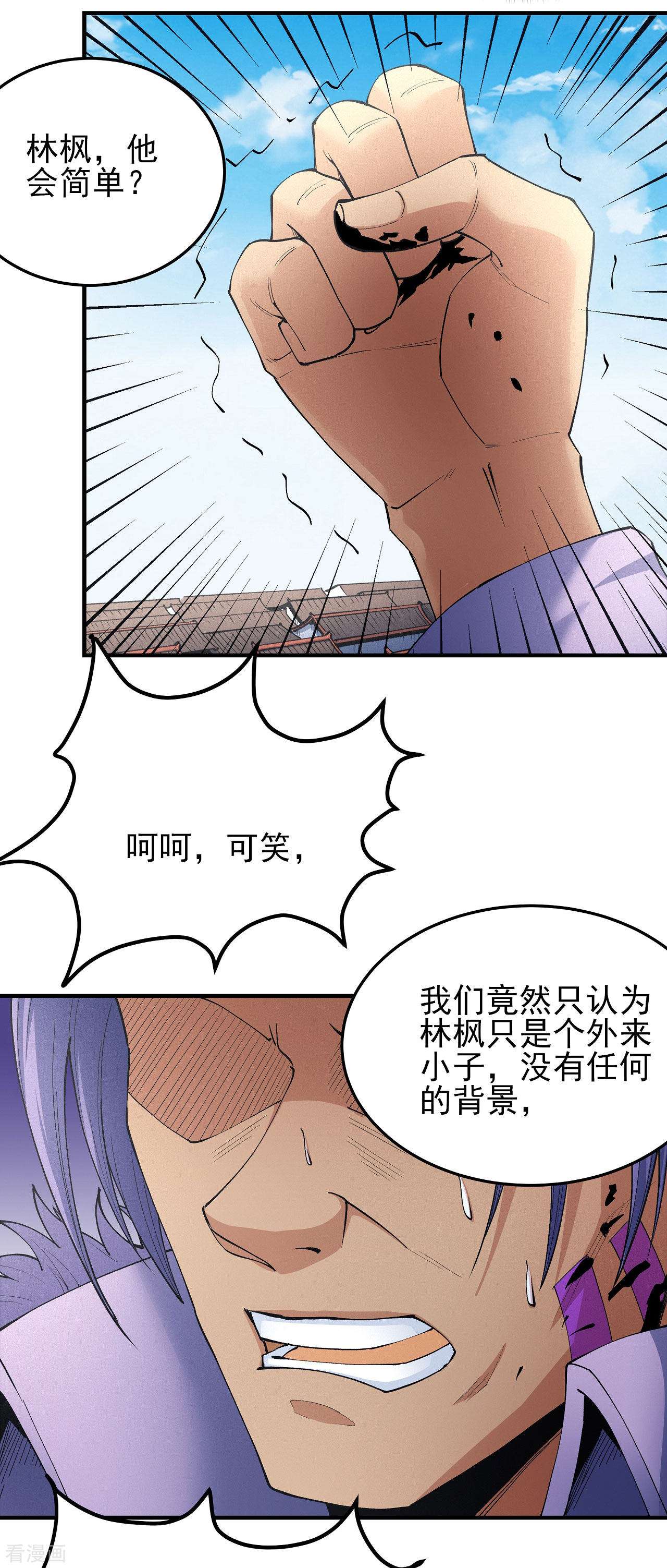 绝世武神176话3