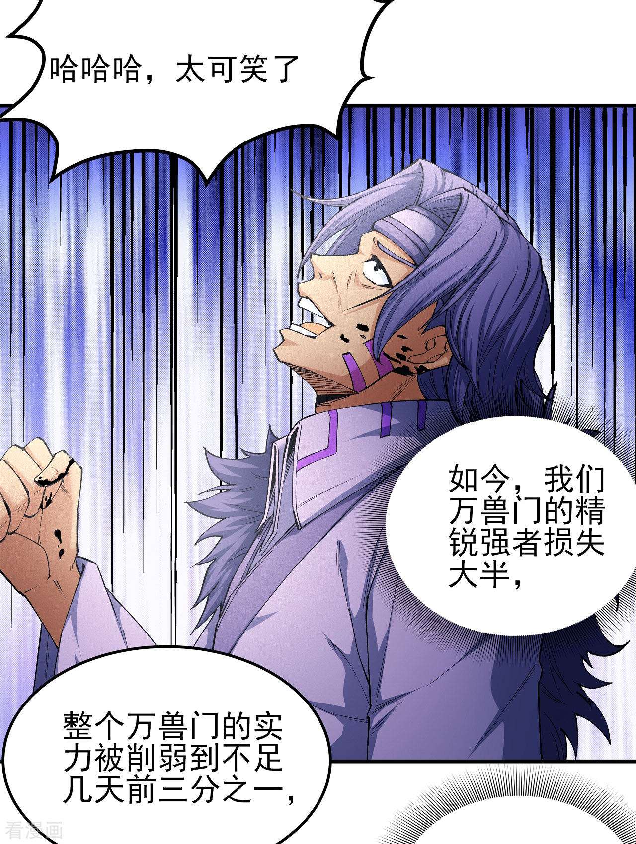 绝世武神176话3