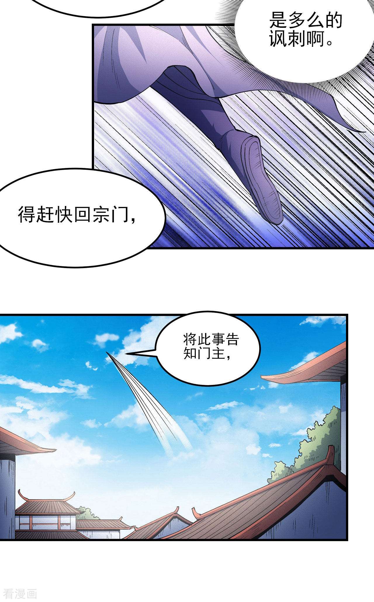 绝世武神176话3